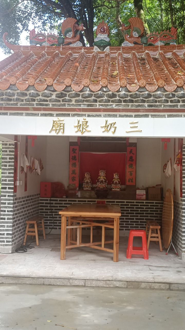 三奶娘庙