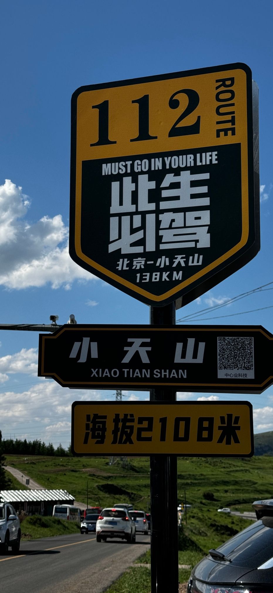 十八堂小天山景区旅行图片 3