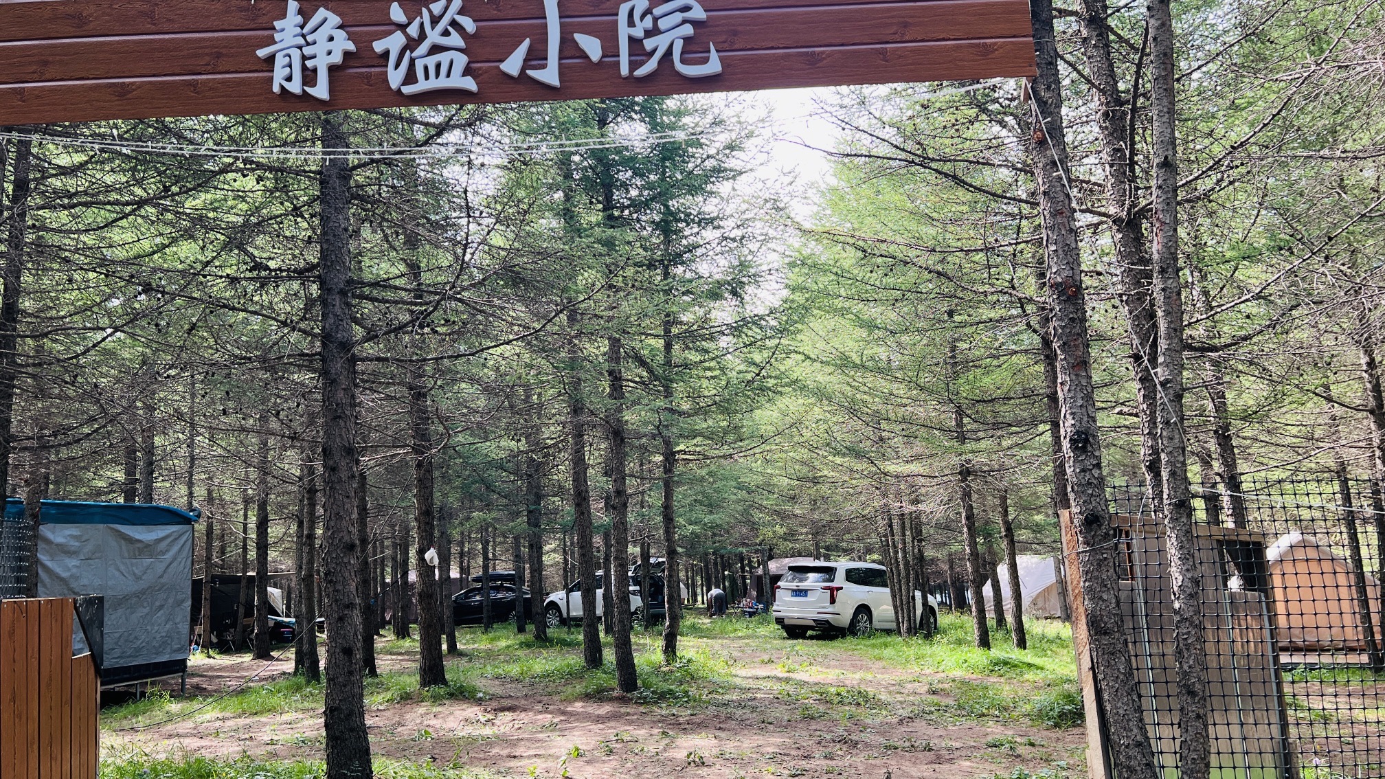 十八堂小天山景区旅行图片 2