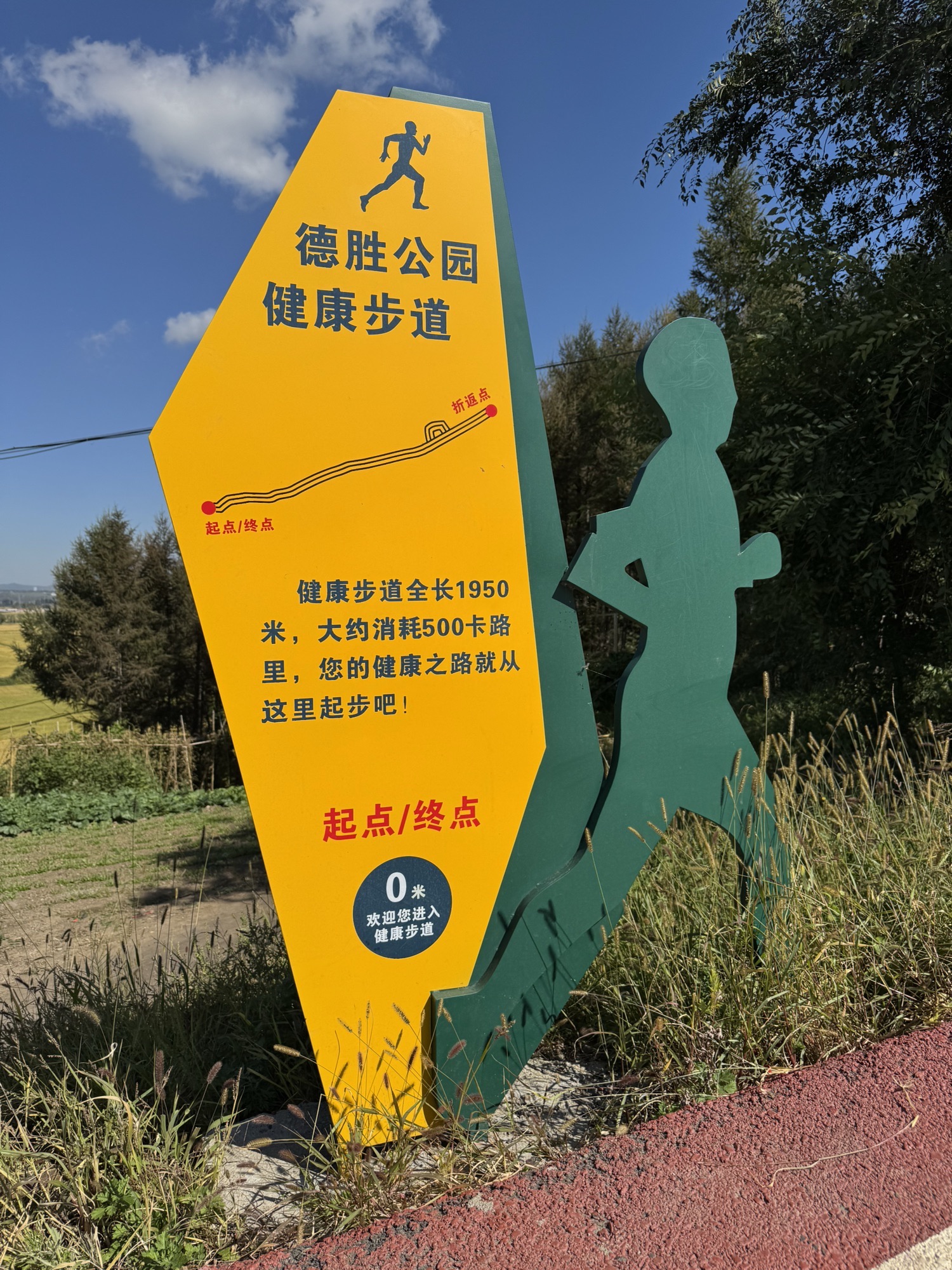 德胜公园旅行图片 3