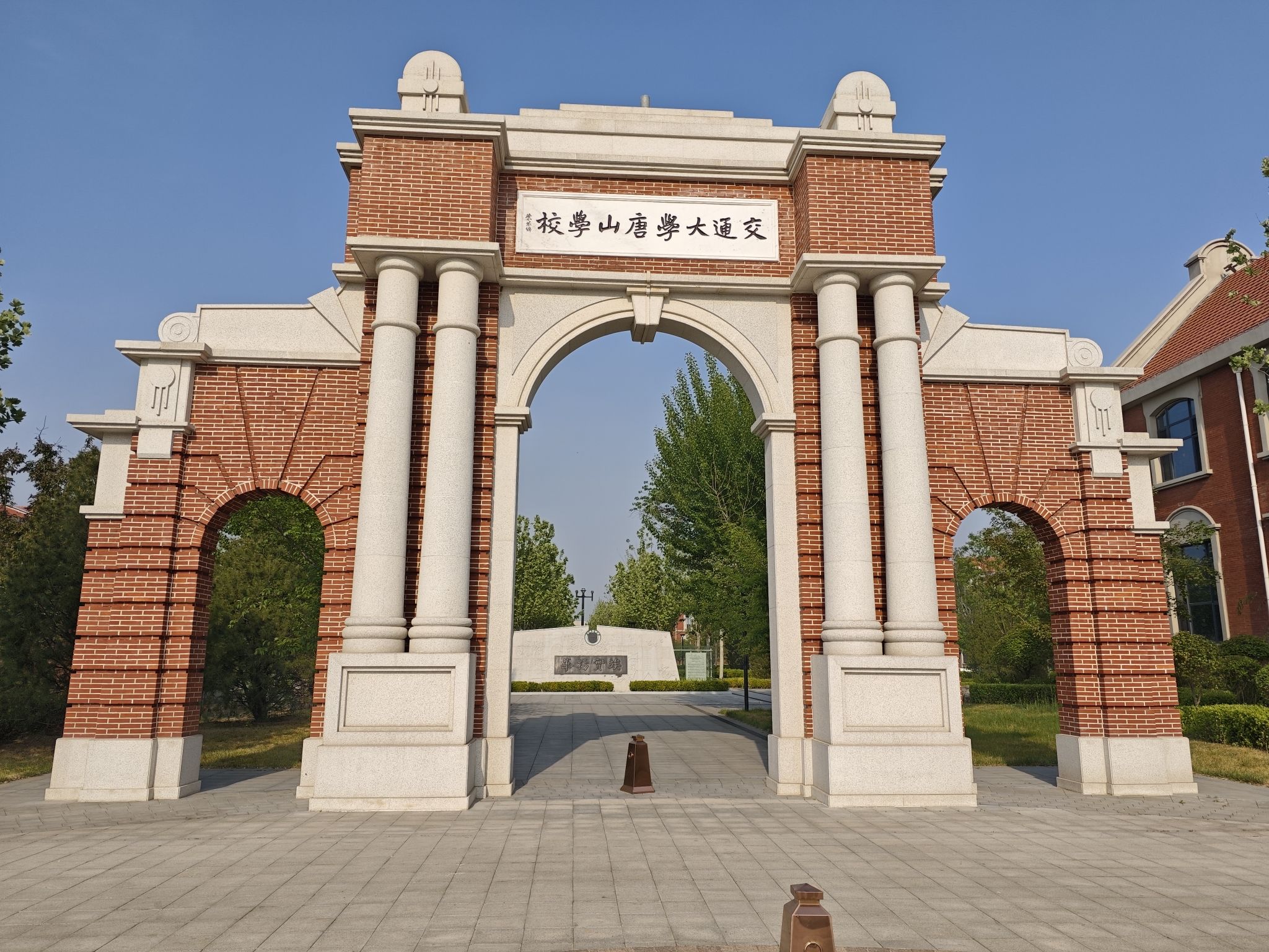 交通大学唐山学院