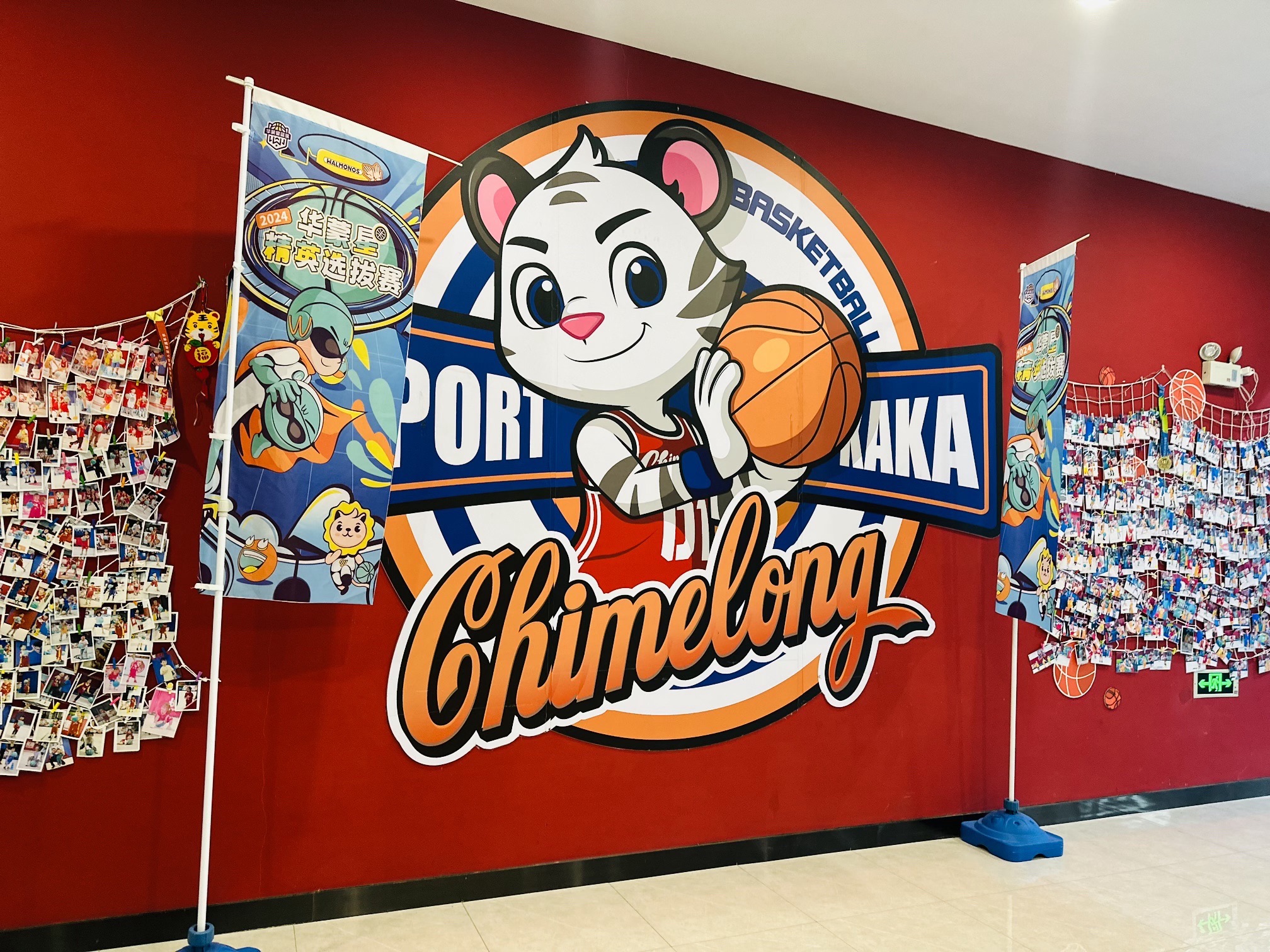 场地封面-华蒙星少儿篮球俱乐部(长隆馆)