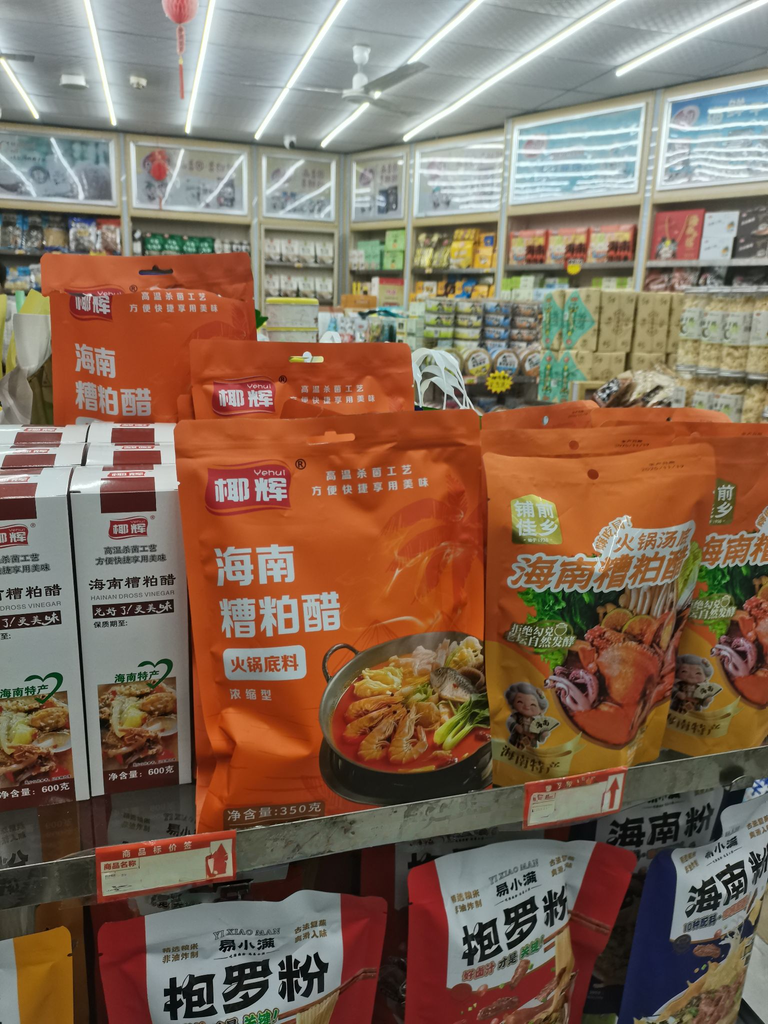 海南特产总批发