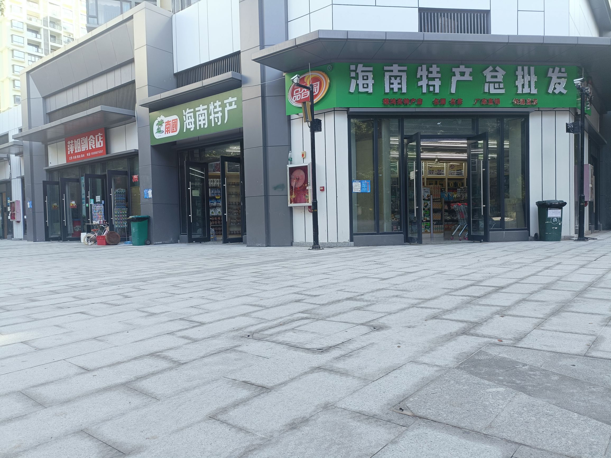 海南特产总批发