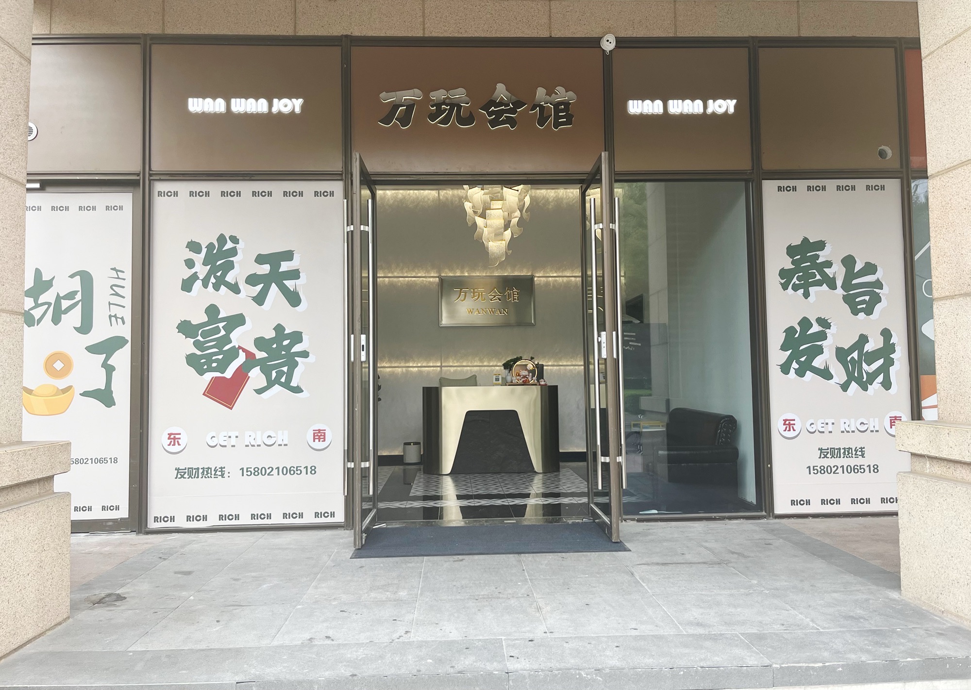 场地封面-万玩棋牌