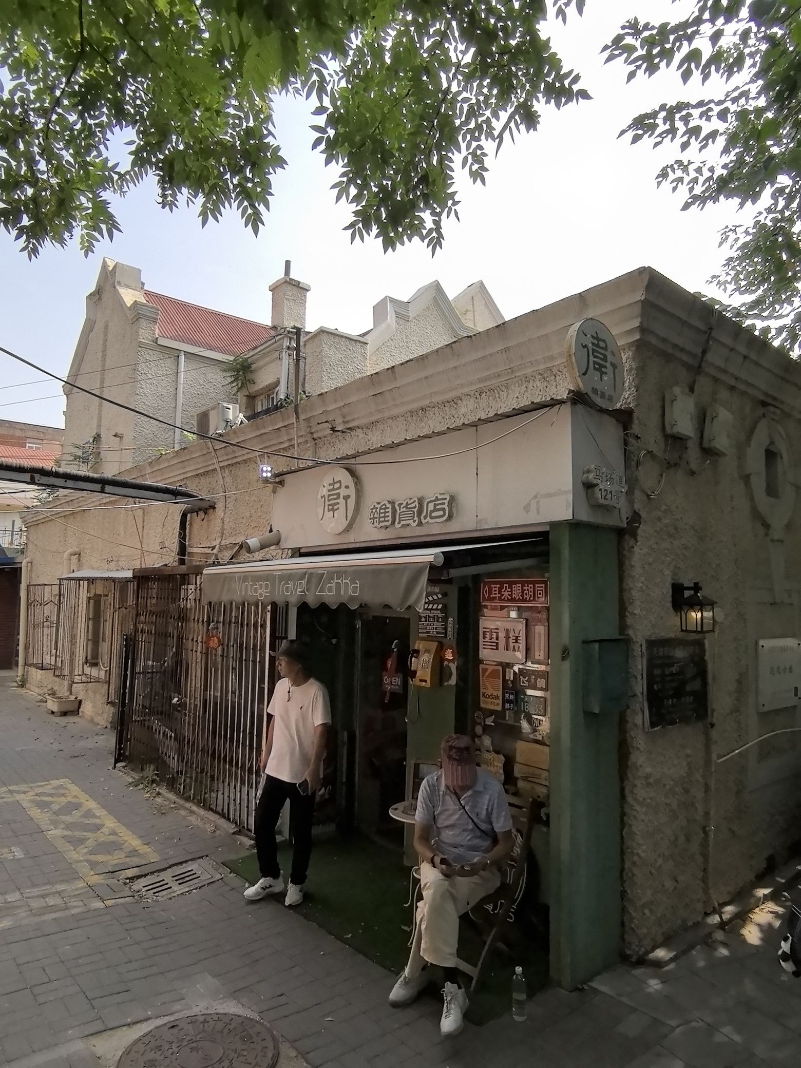 达文士楼口袋公园旅行图片 2