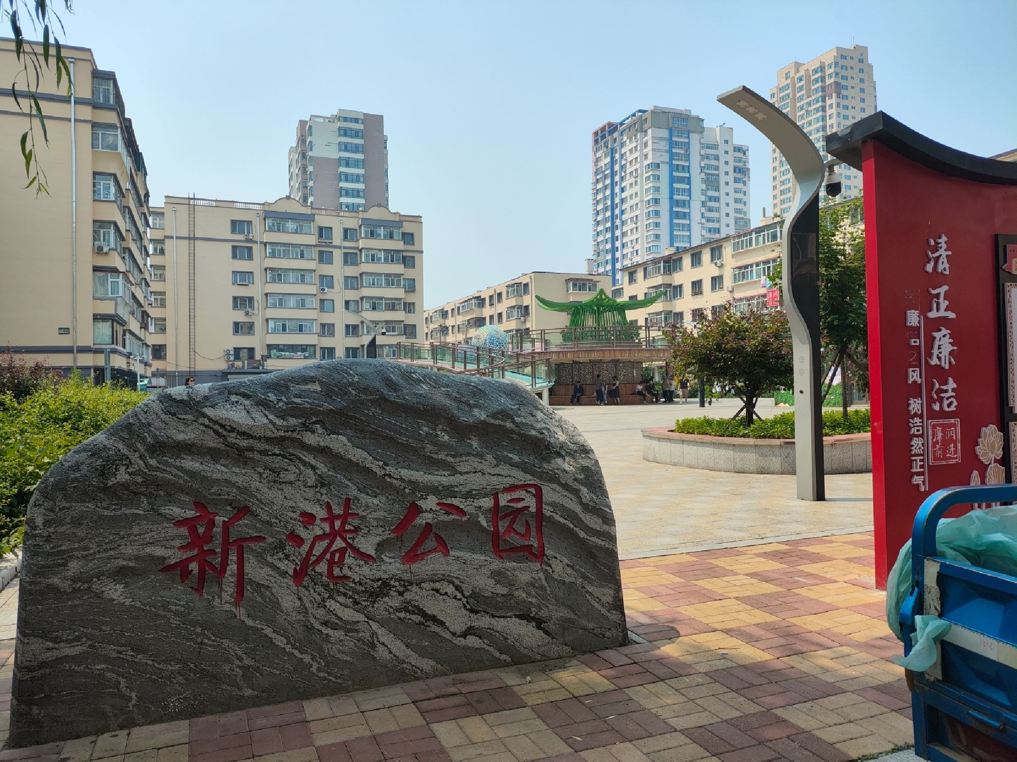 新港公园旅行图片 1