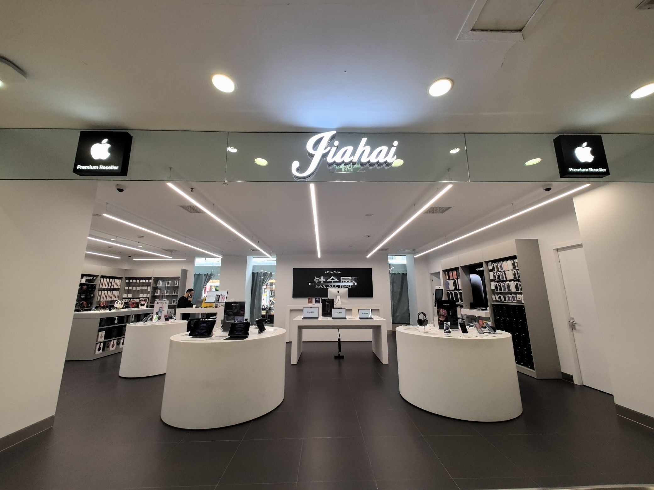 Apple授权专营店(翠屏叙府商城店)
