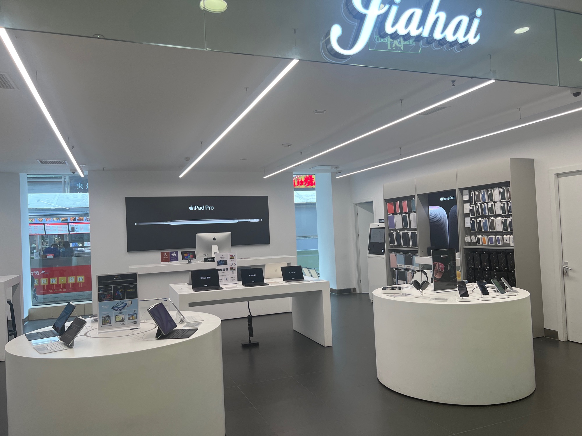 Apple授权专营店(翠屏叙府商城店)