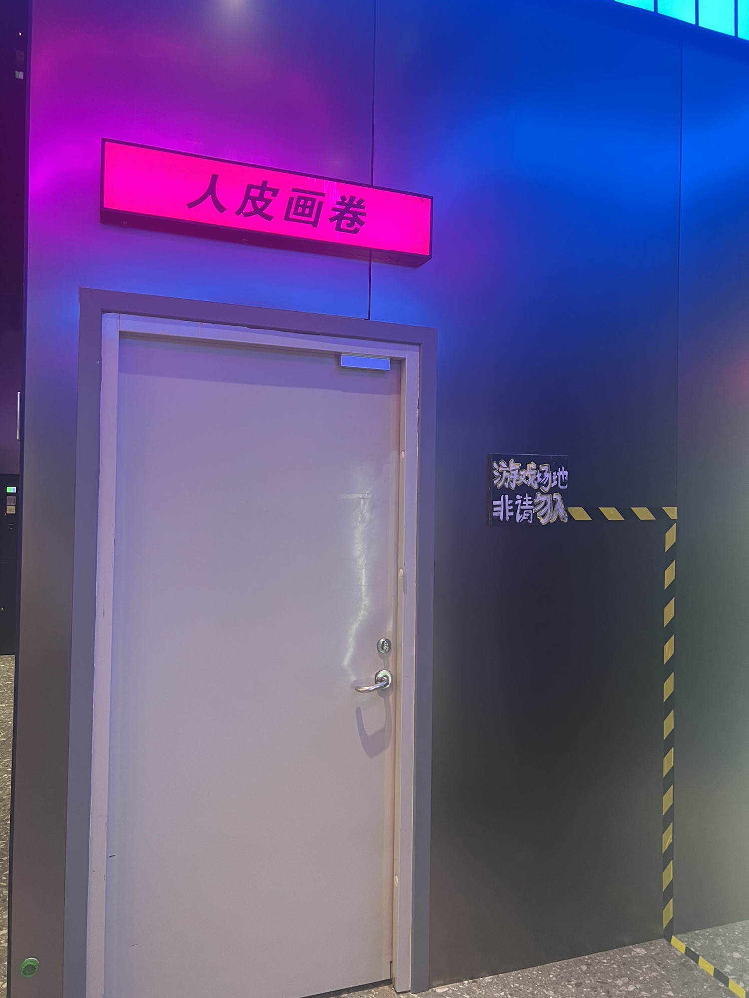 场地封面-玄念(五棵松万达广场店)