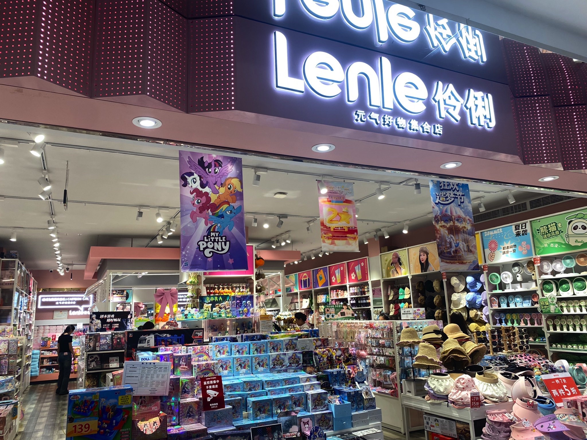 伶俐(北国商城益庄购物中心店)