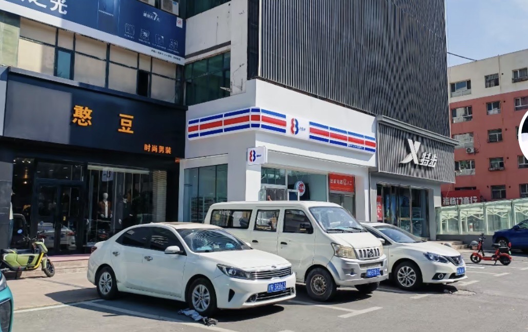 昌吉市八点半亚中商贸店