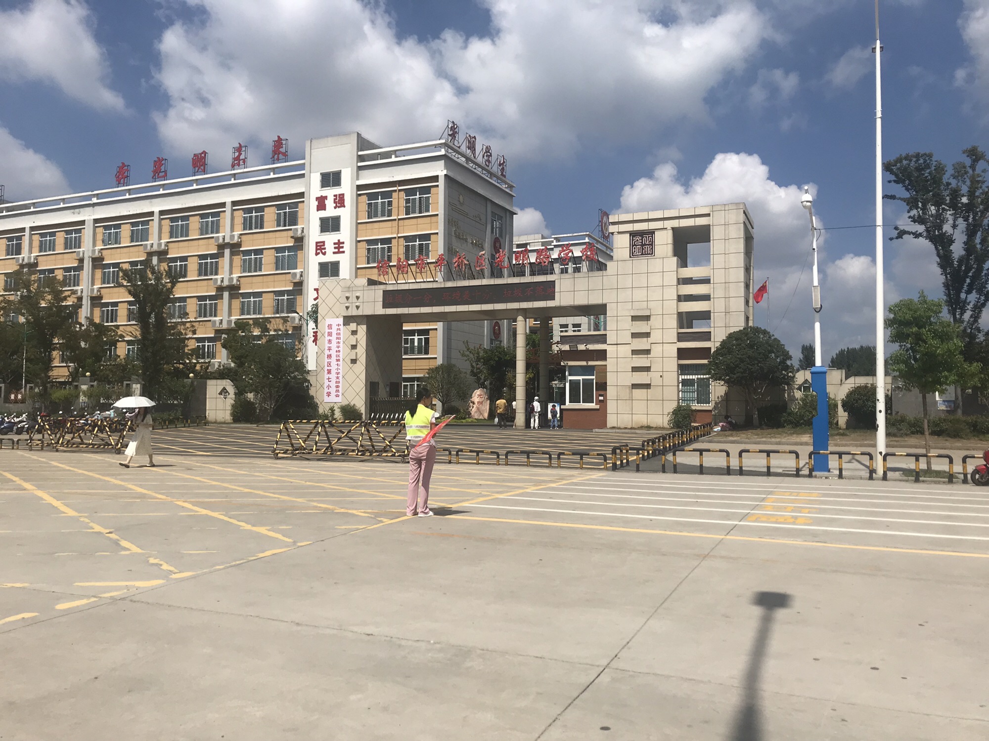 信阳市平桥区第七小学