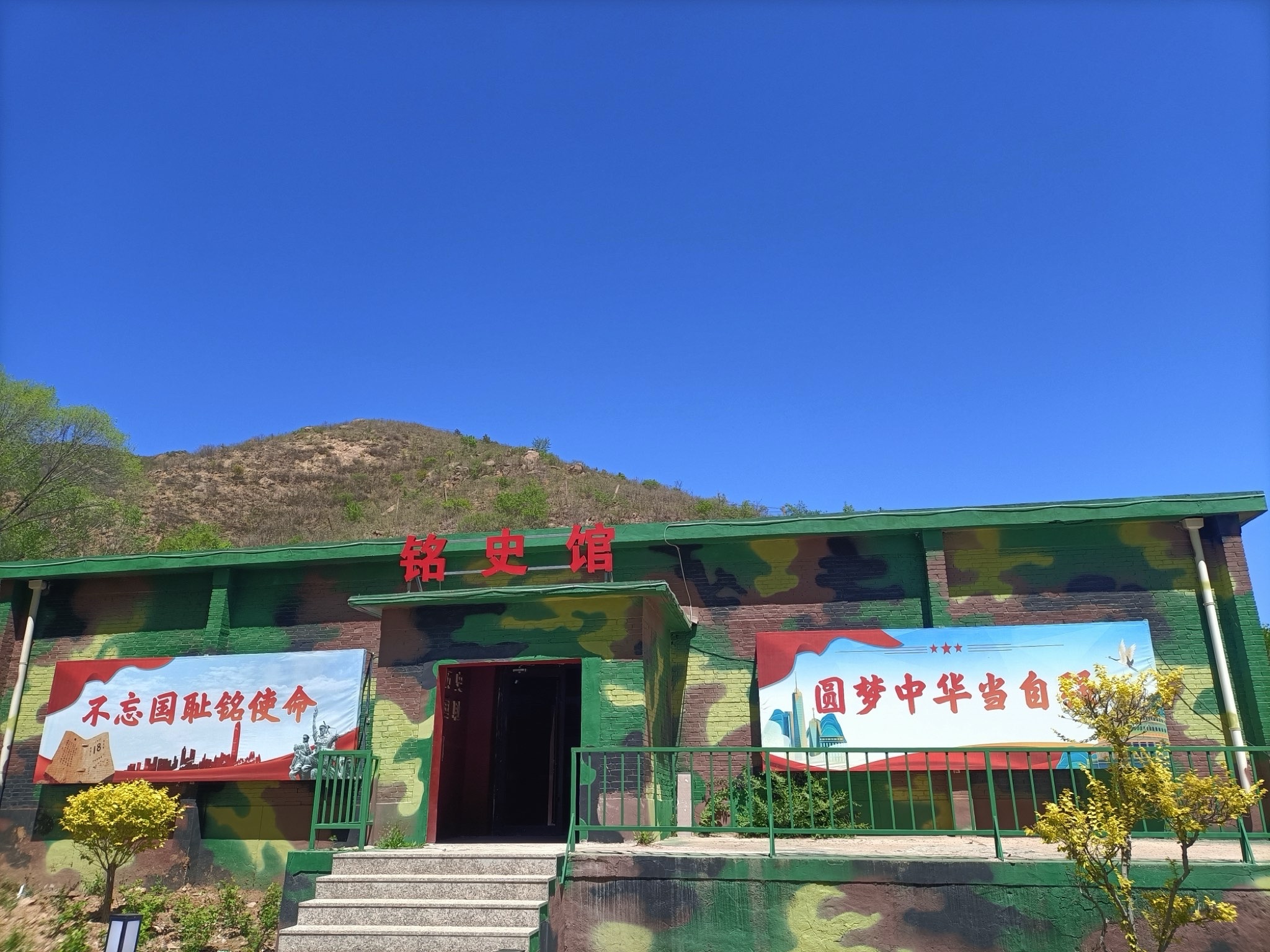 丰宁时代号角国防教育基地