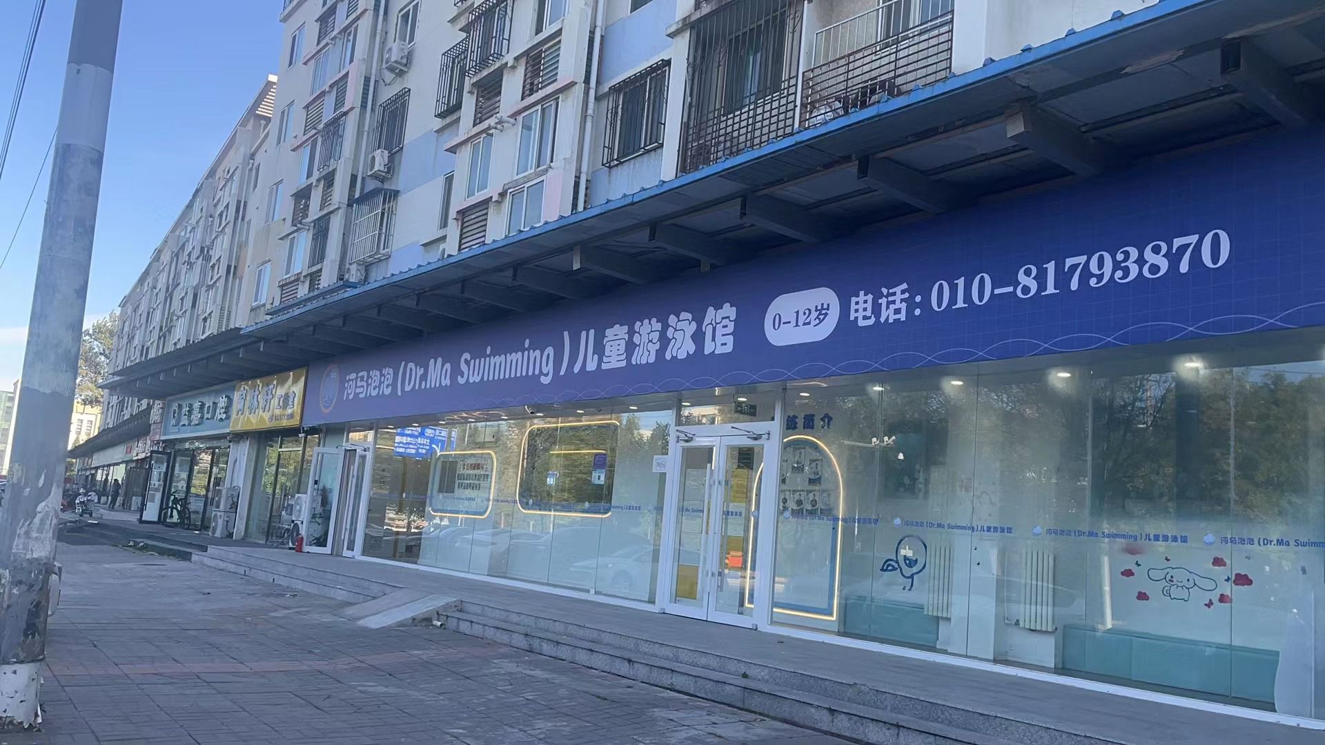 场地封面-河马泡泡儿童游泳馆(回龙观店)