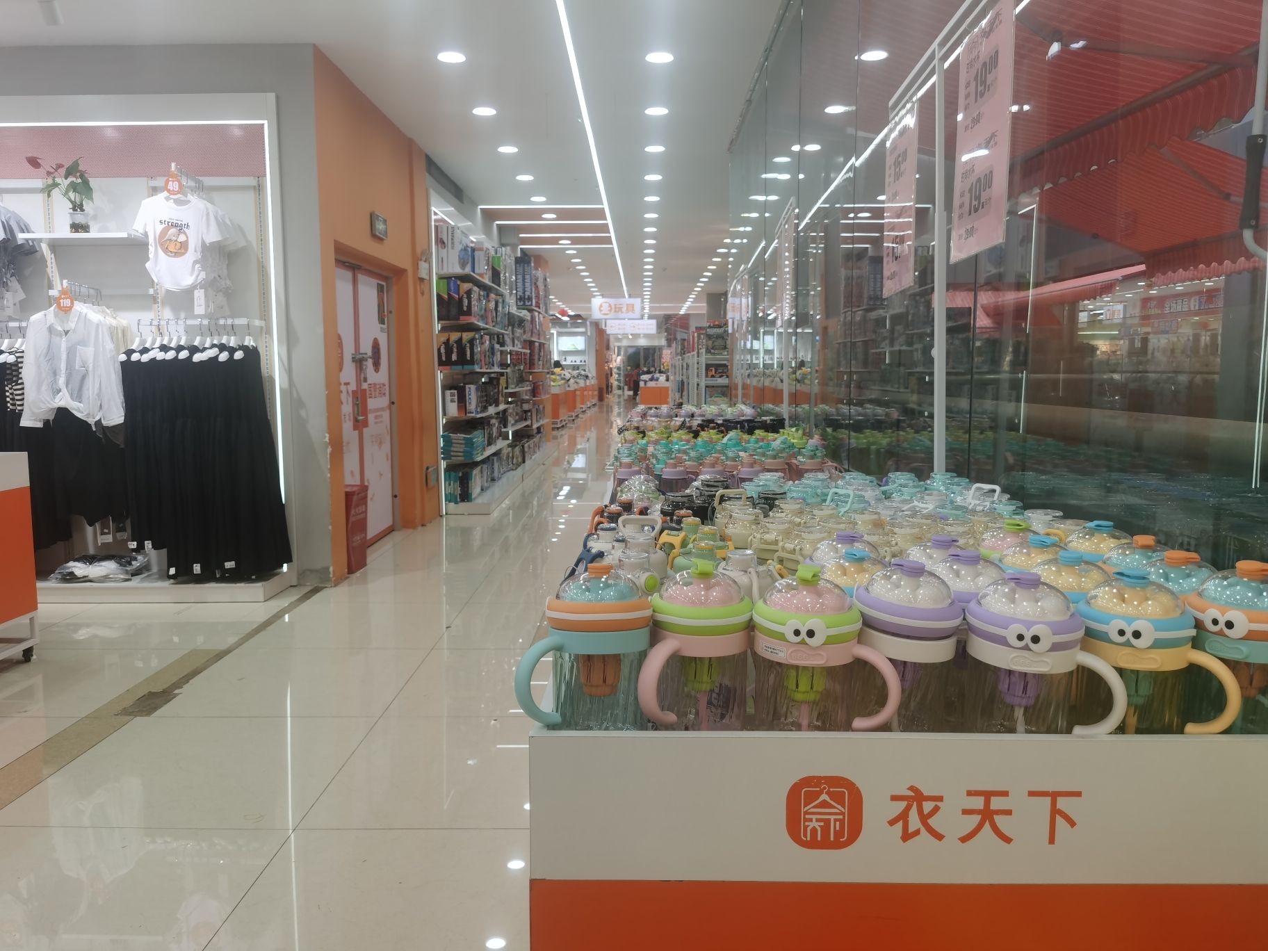 衣天下服装批发城(七都国际广场店)