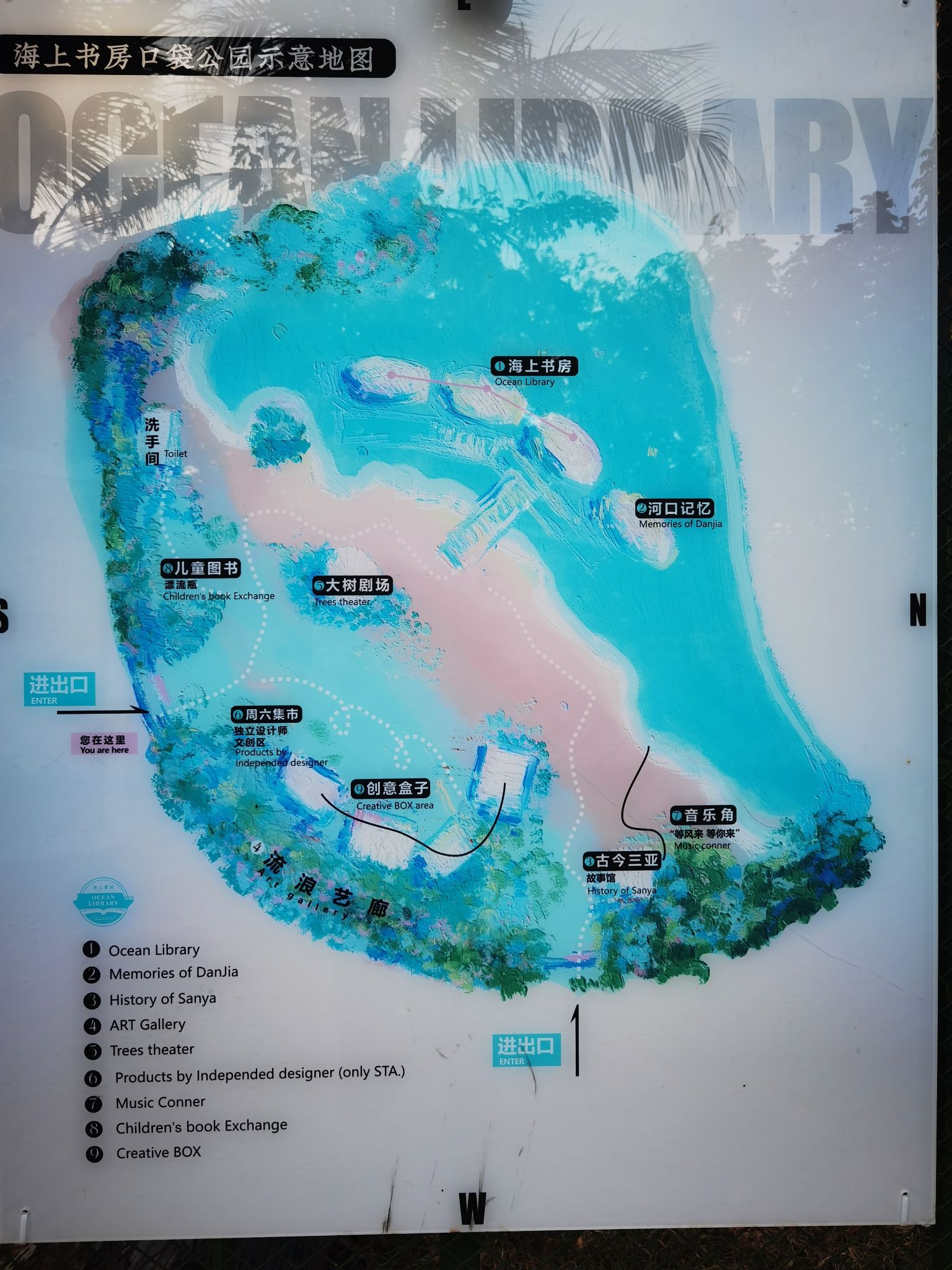 海上书房.公园旅行图片 2