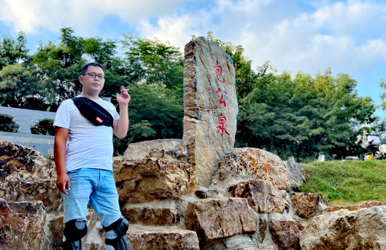 包公泉旅行图片 1