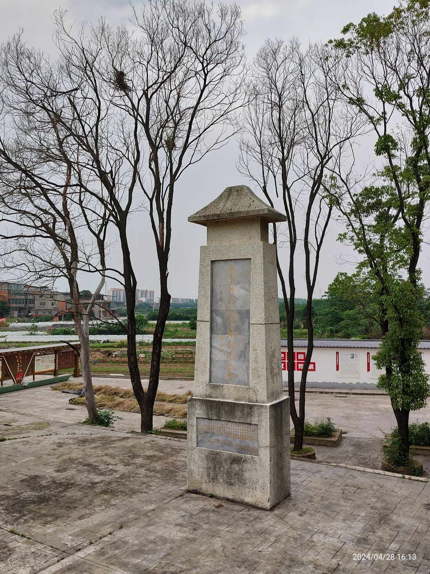 农民运动协会纪念碑旅行图片 1