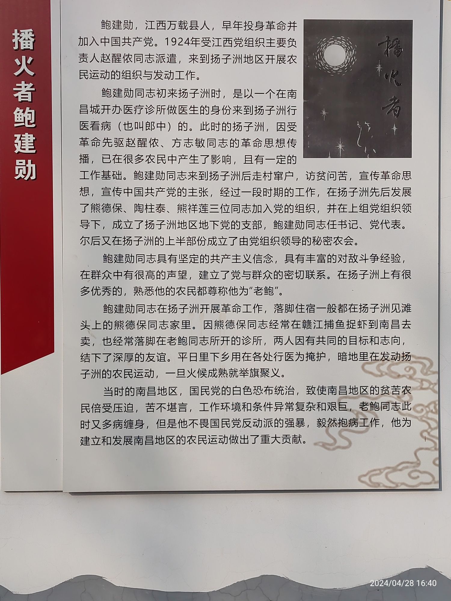 农民运动协会纪念碑旅行图片 2