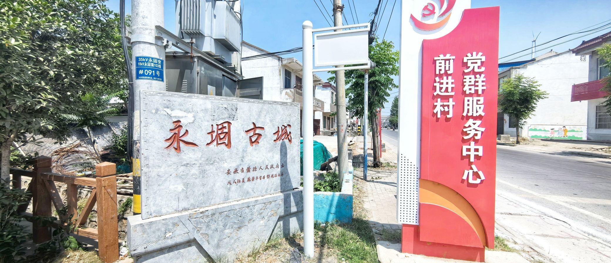 永堌古城旅行图片 2