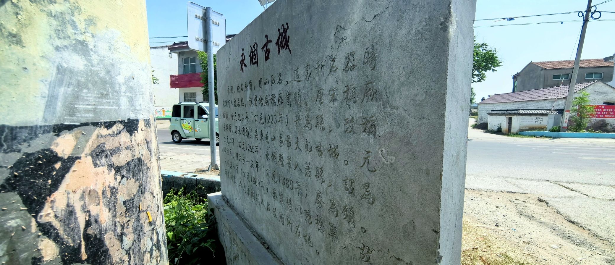永堌古城旅行图片 1