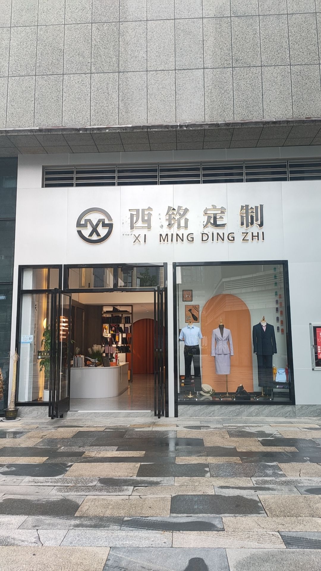 西铭定制(贵阳店)