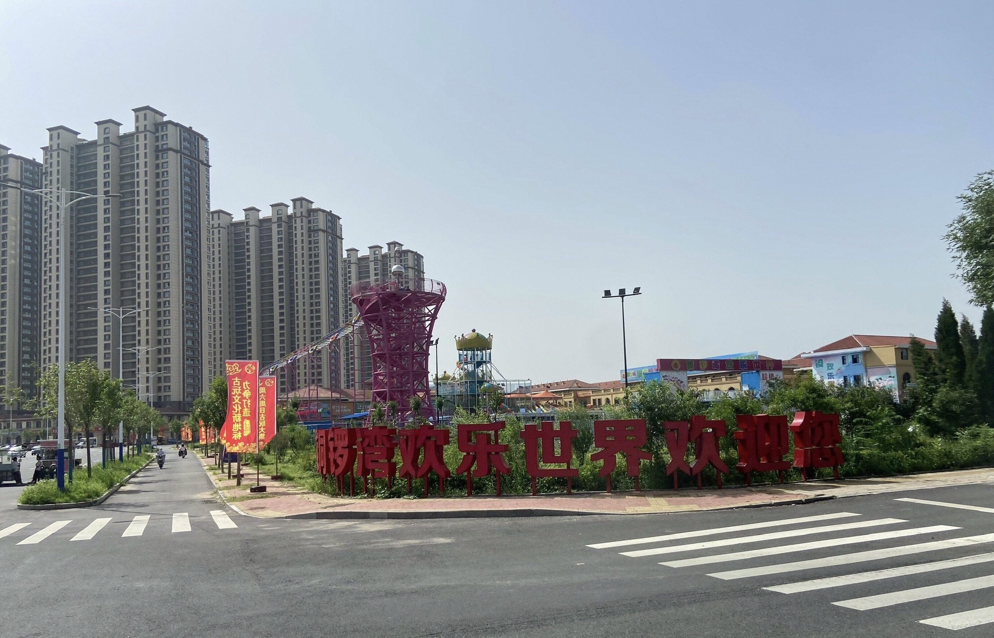 铜锣湾欢乐世界旅行图片 3