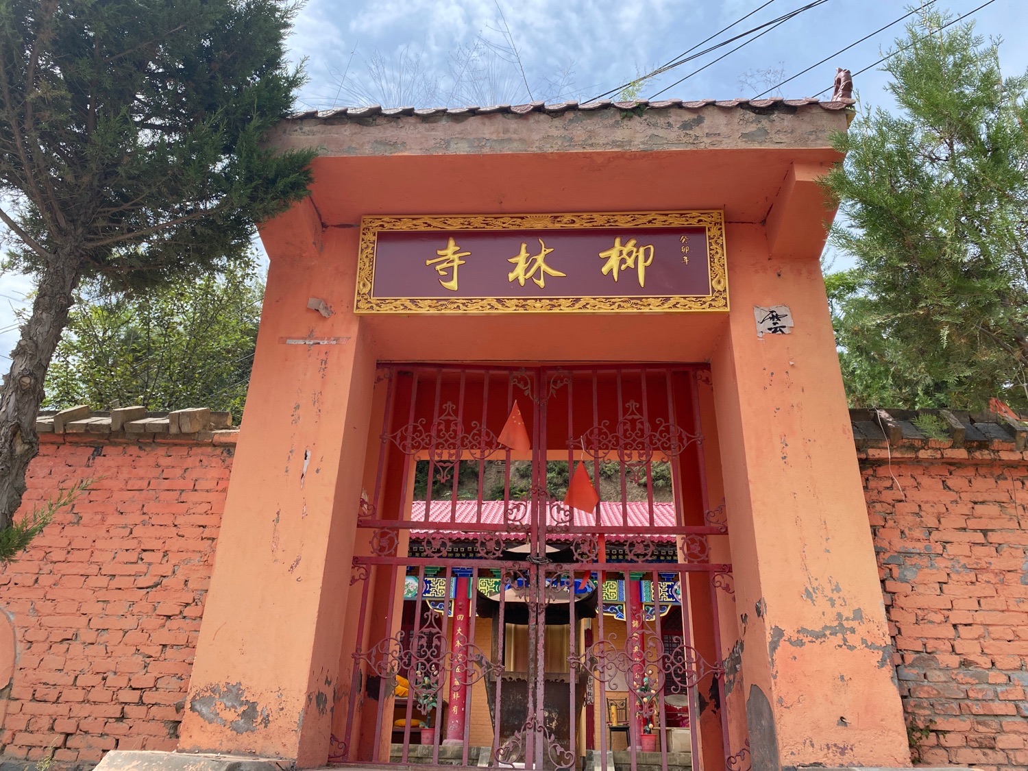 柳林寺实景照片