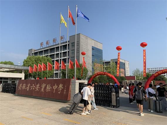 六安实验中学(新校区)