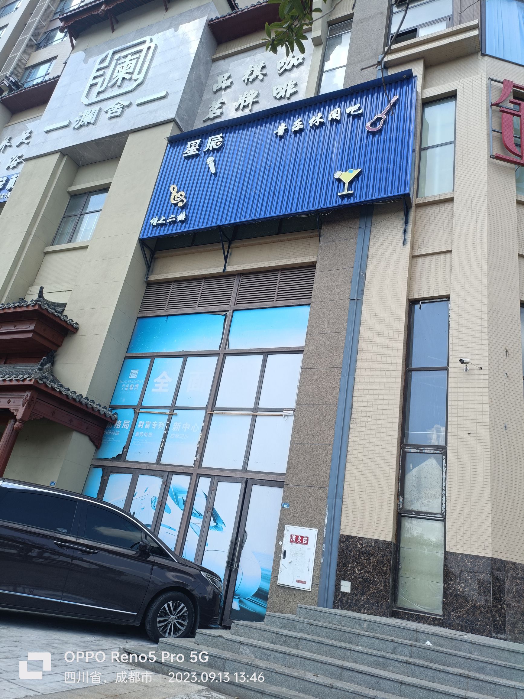 场地封面-星辰舞厅音乐休闲吧(暂停营业)