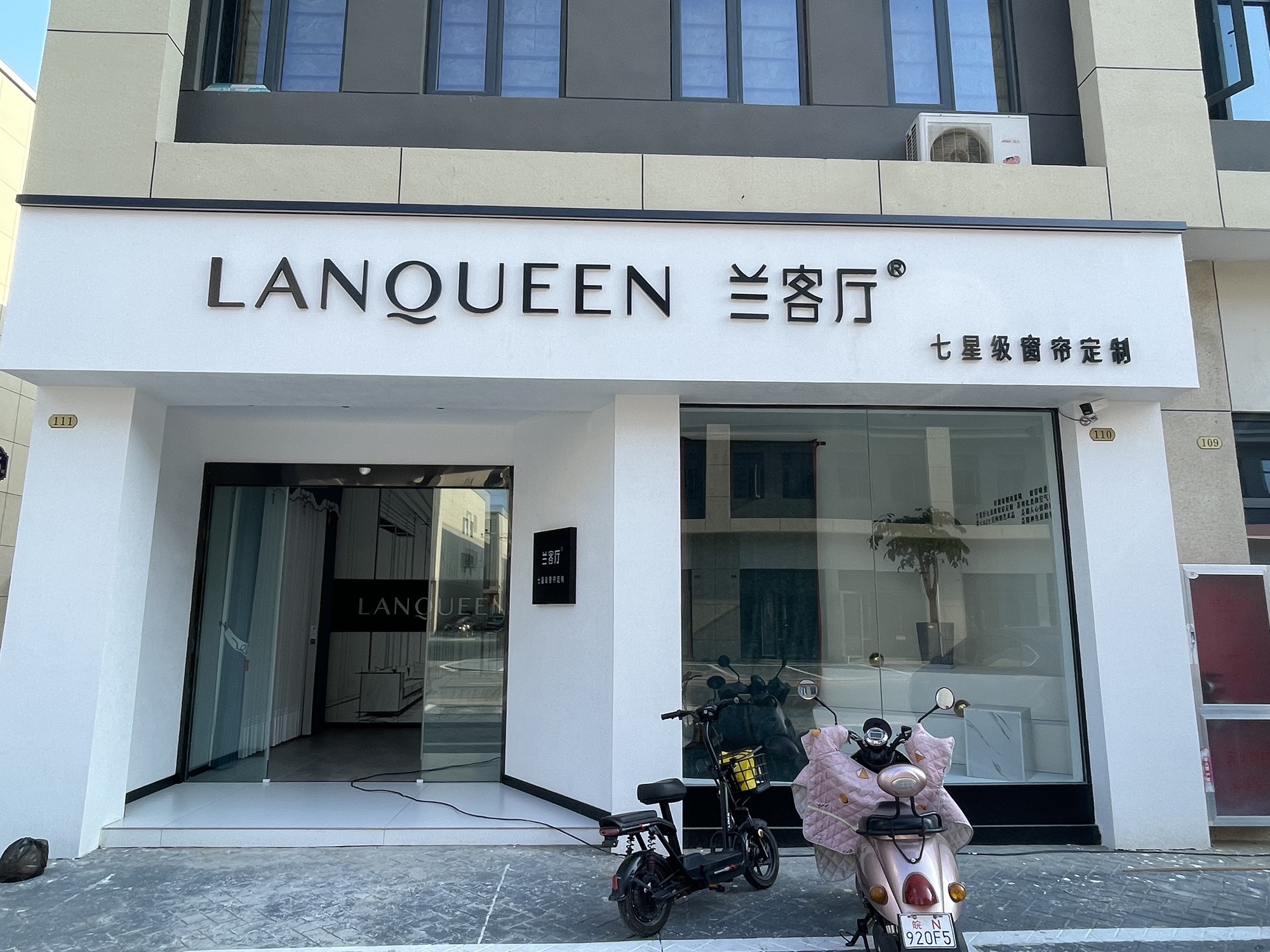 兰客厅七星级窗帘定制(亿联商贸城店)