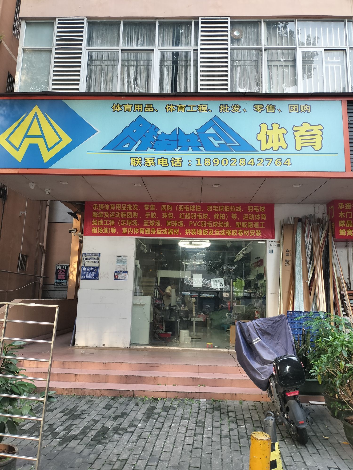 场地封面-群英共创体育