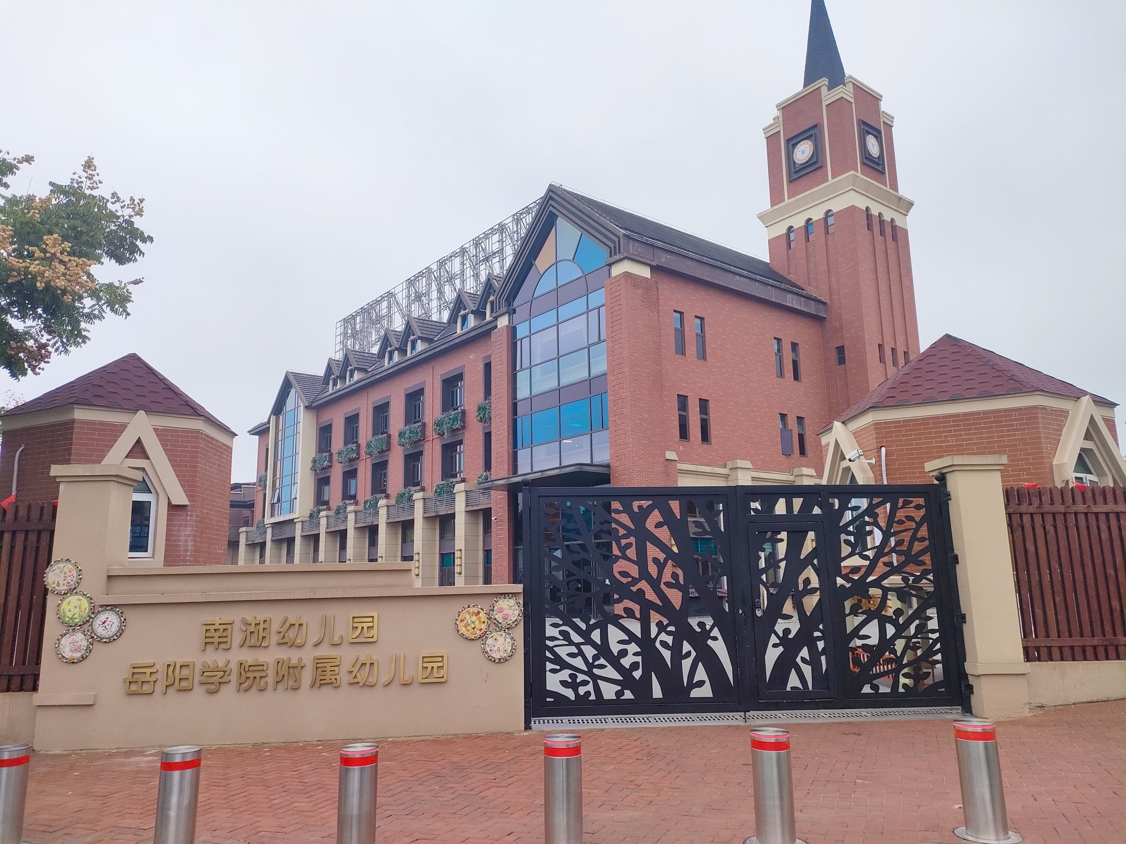 岳阳学院附属幼儿园