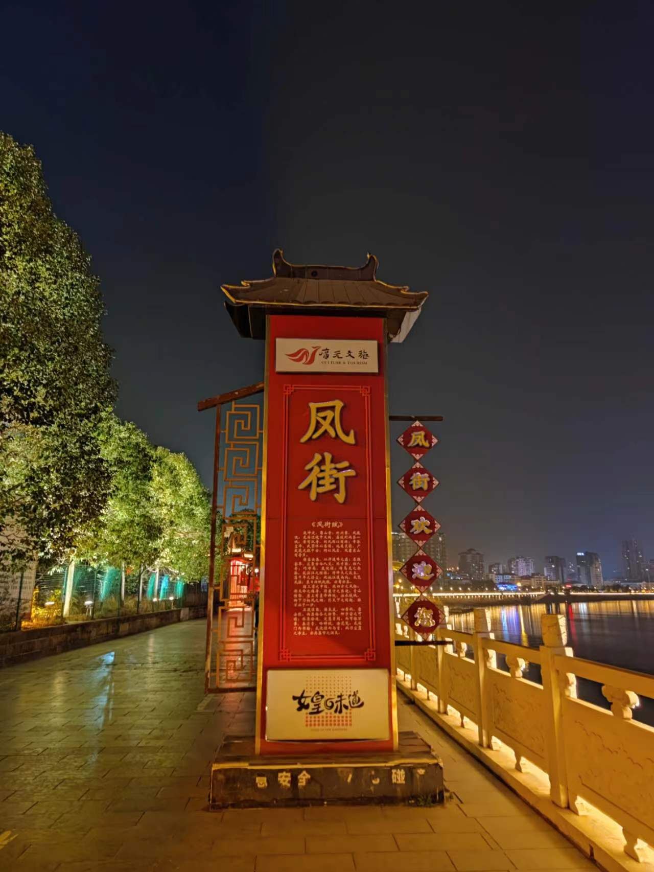 凤翔楼旅行图片 1