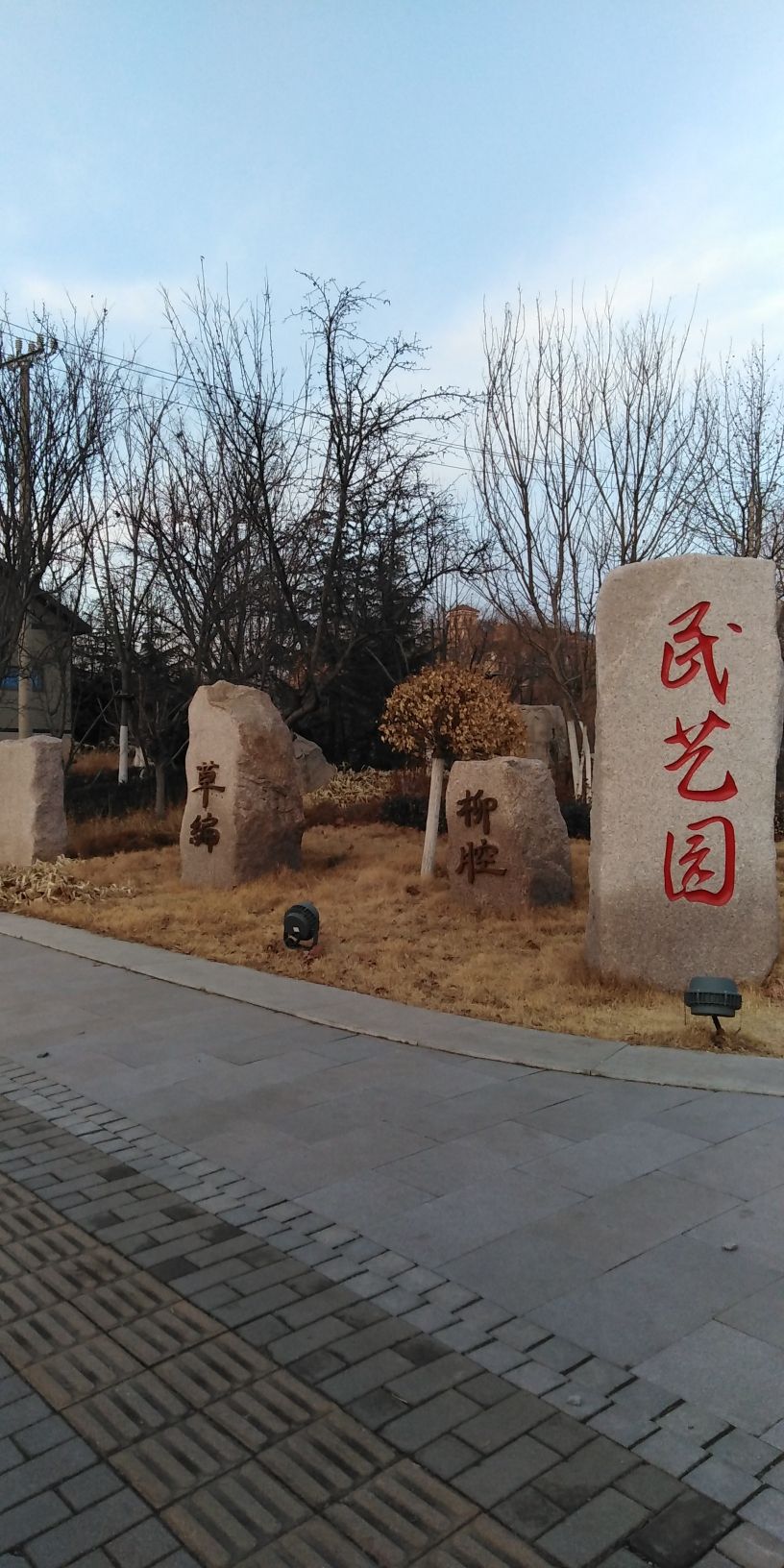 圣水山庄口袋公园旅行图片 1