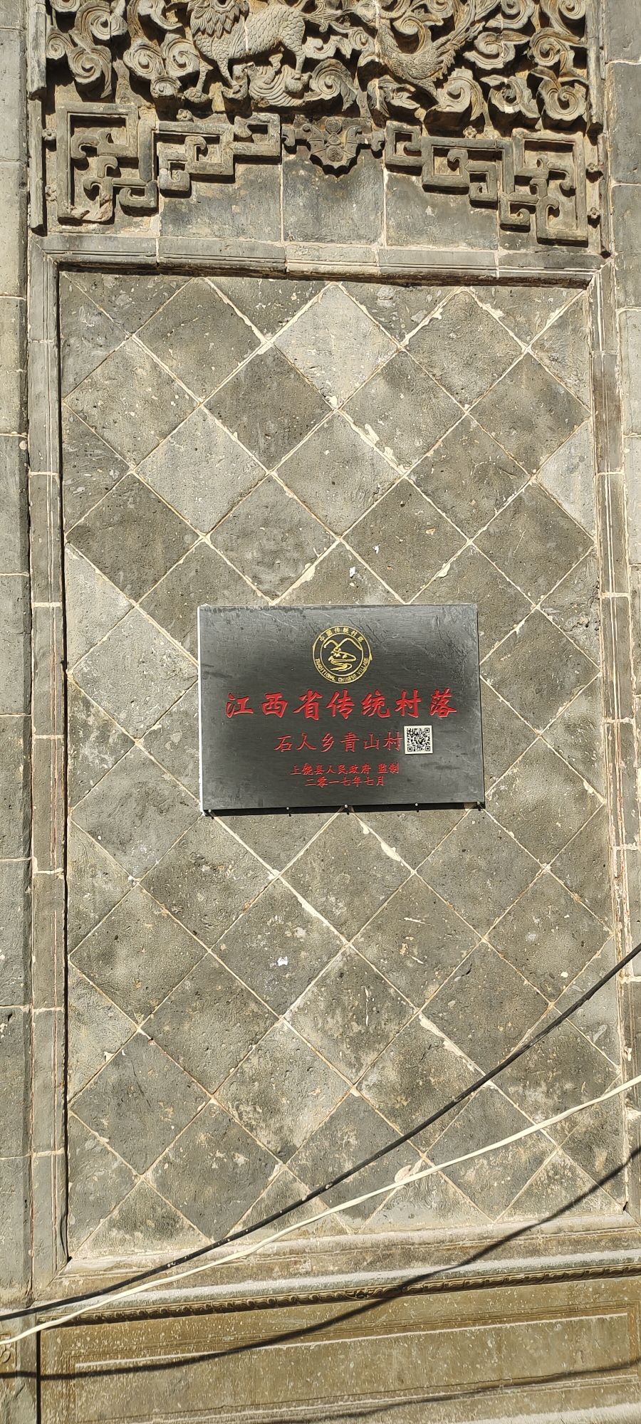 陈氏家祠旅行图片 2