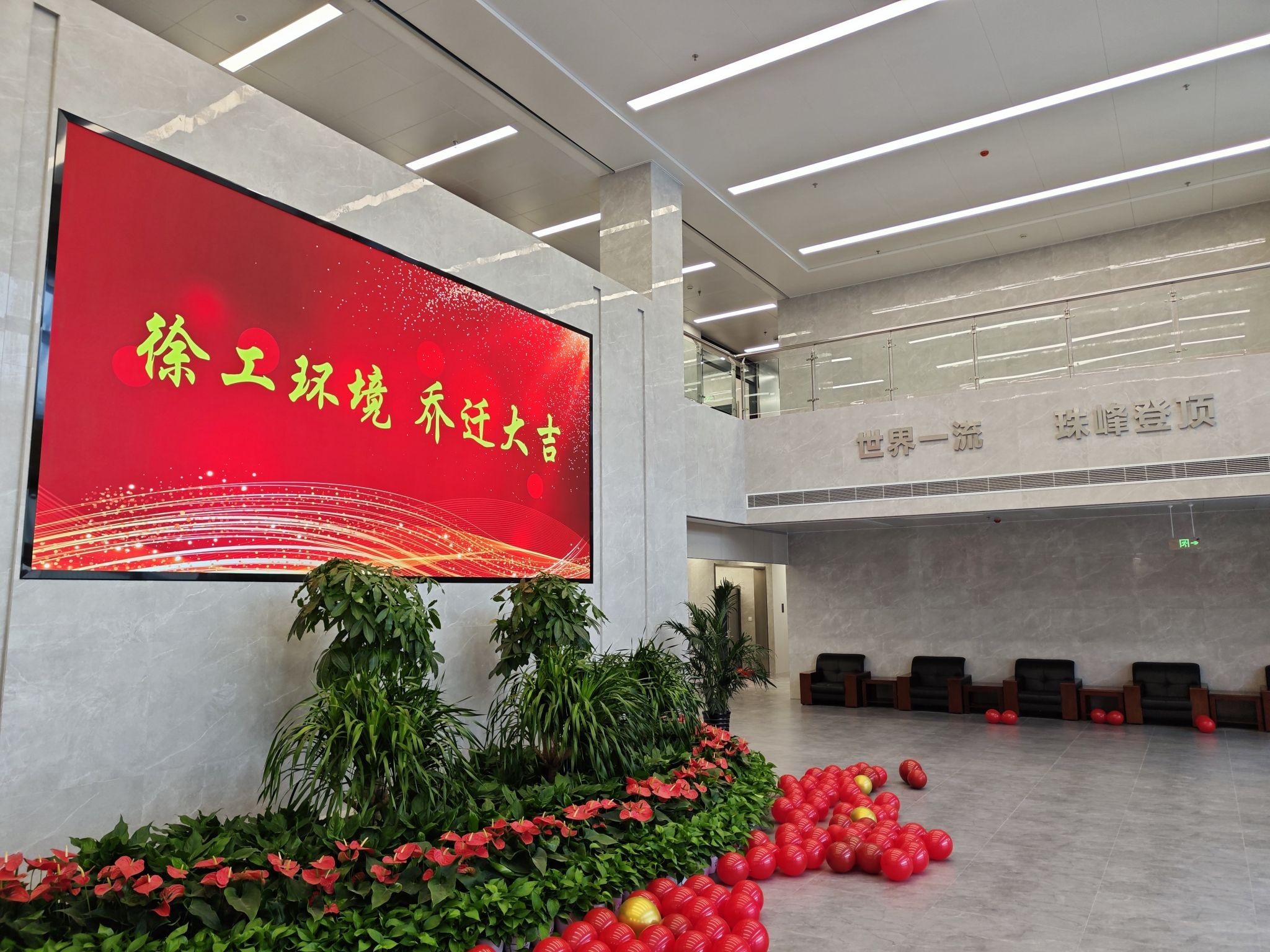 徐州徐工环境技术有限公司
