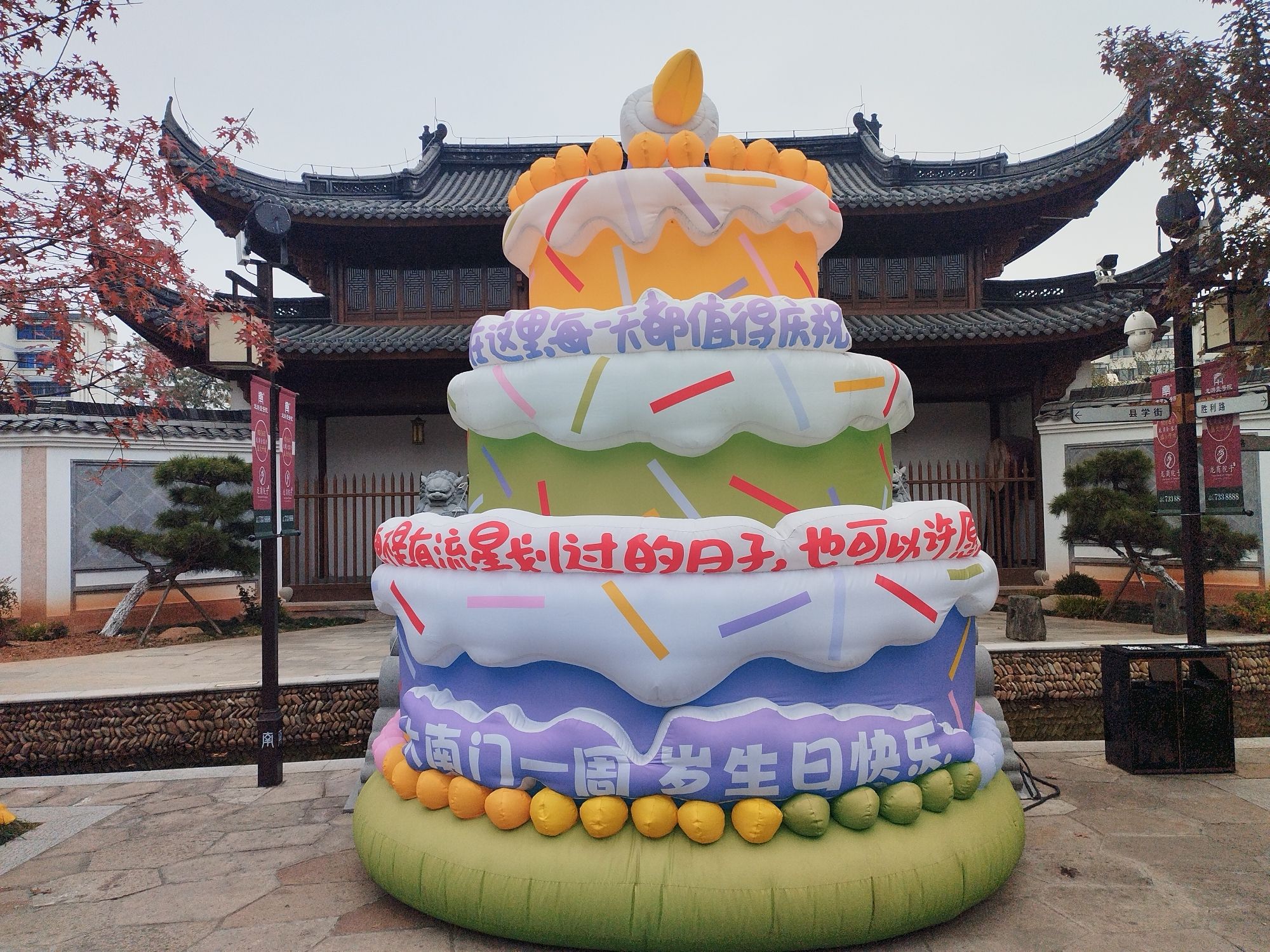 龙游大南门历史文化街区旅行图片 2
