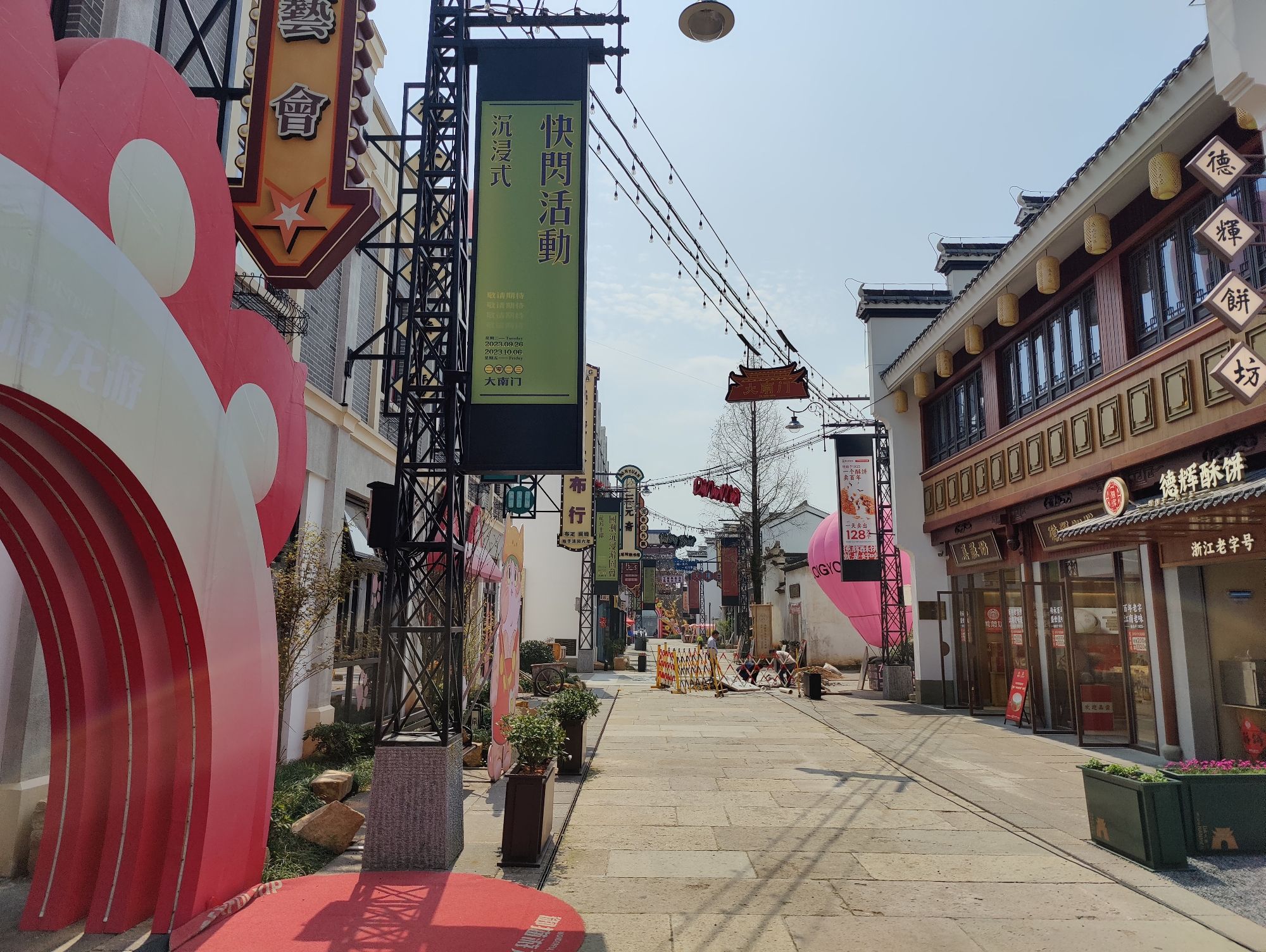 龙游大南门历史文化街区旅行图片 1