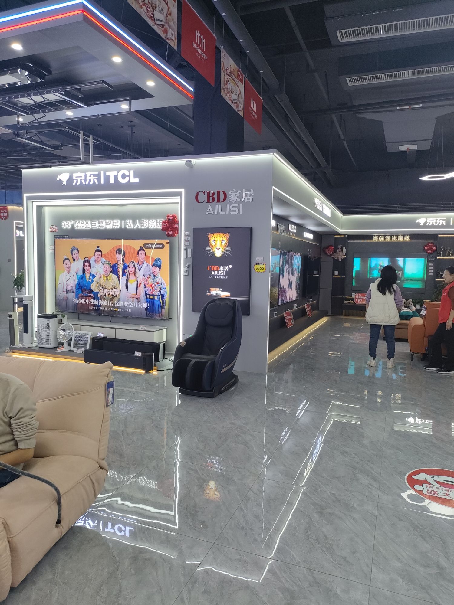 京东家电品牌折扣店(新亚洲体育城)