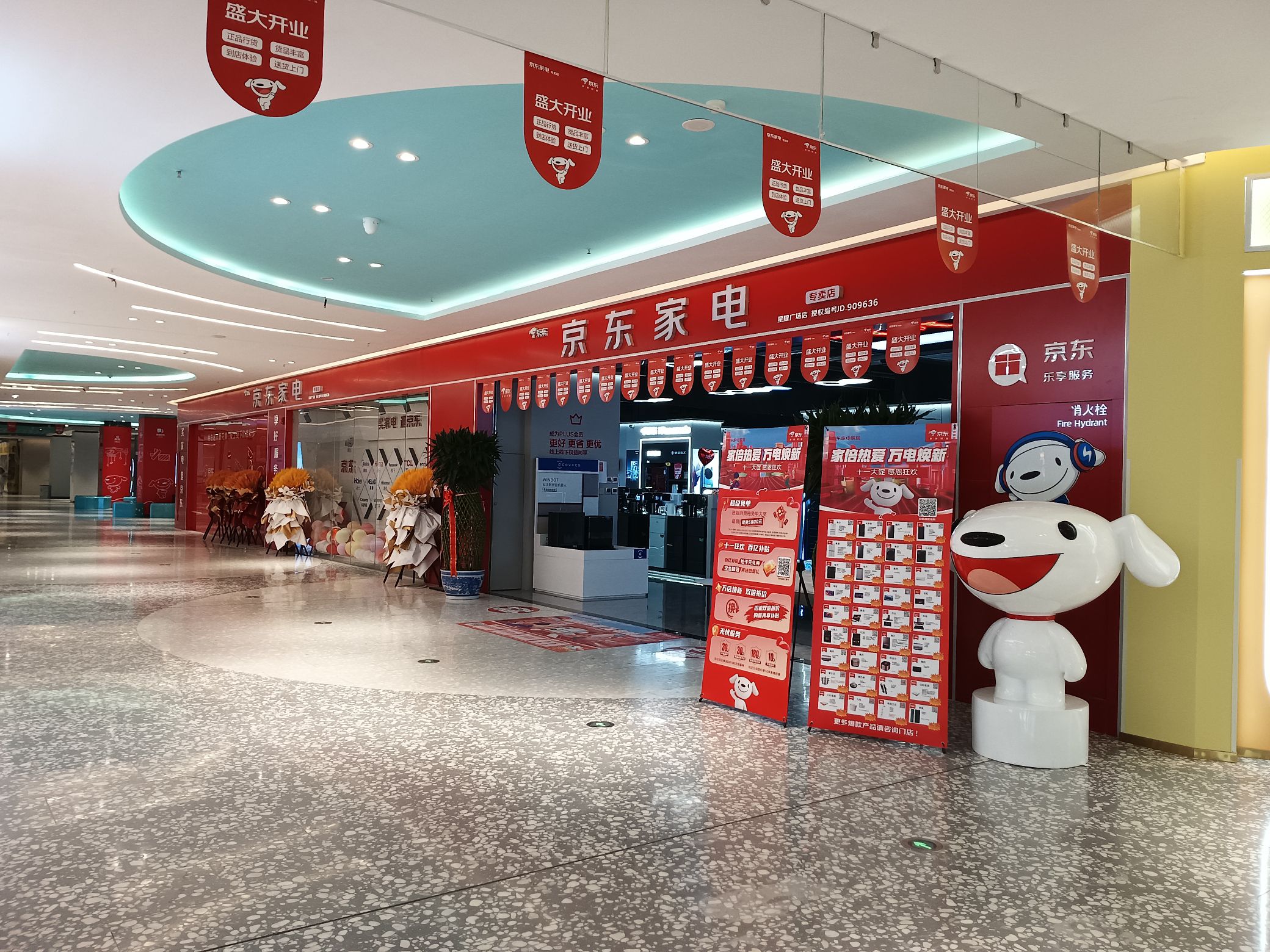 京东家电品牌折扣店(新亚洲体育城)
