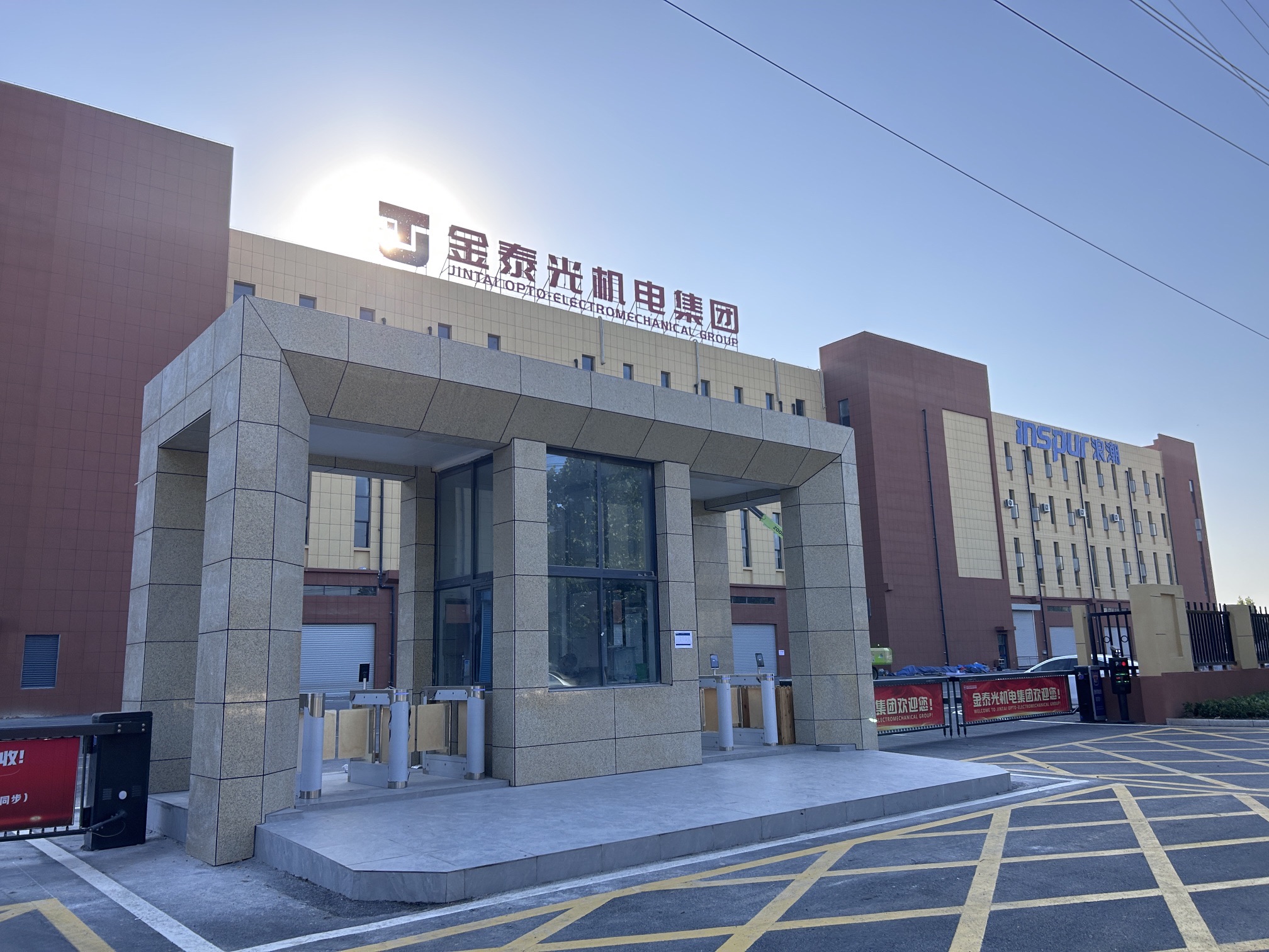 安徽金泰光机电集团有限公司
