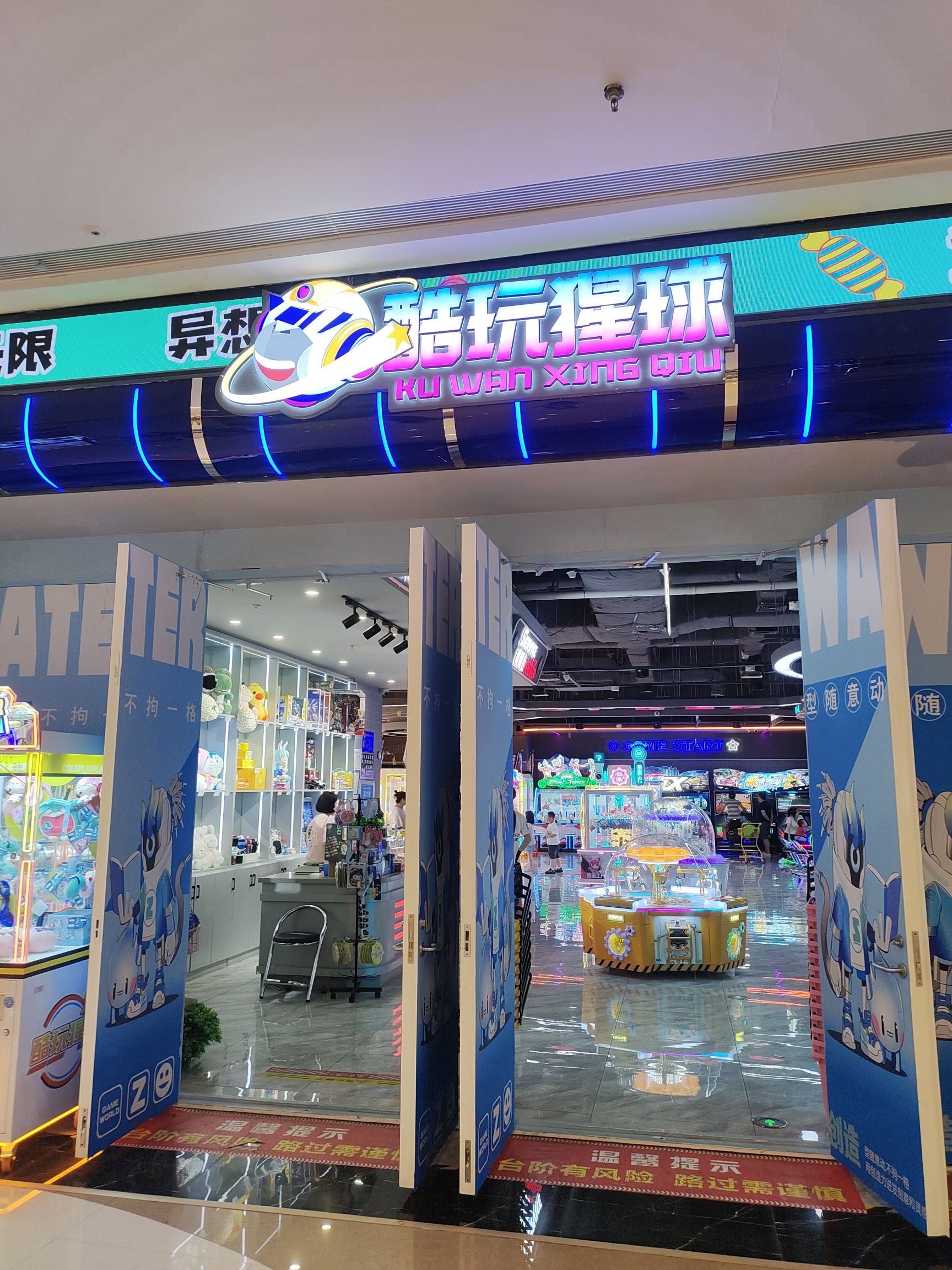 酷玩猩球(吾悦广场店)