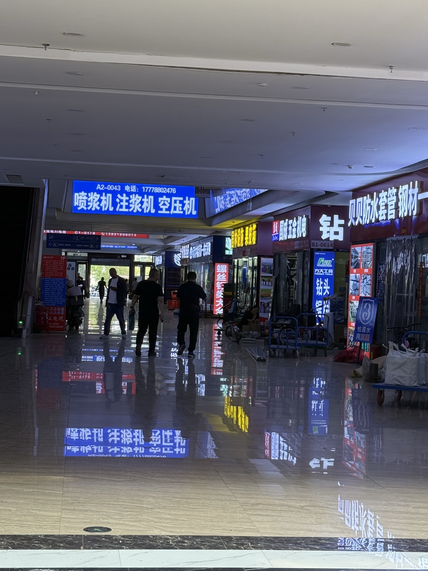 润丰五金(塔坛国际商贸城店)