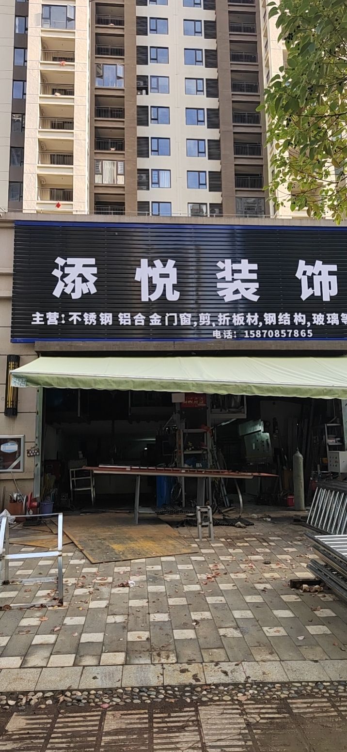 添悦装饰 - 九江市浔阳区 - 生活服务;生活服务场所;生活服务场所 | 地址营业时间 | Amap