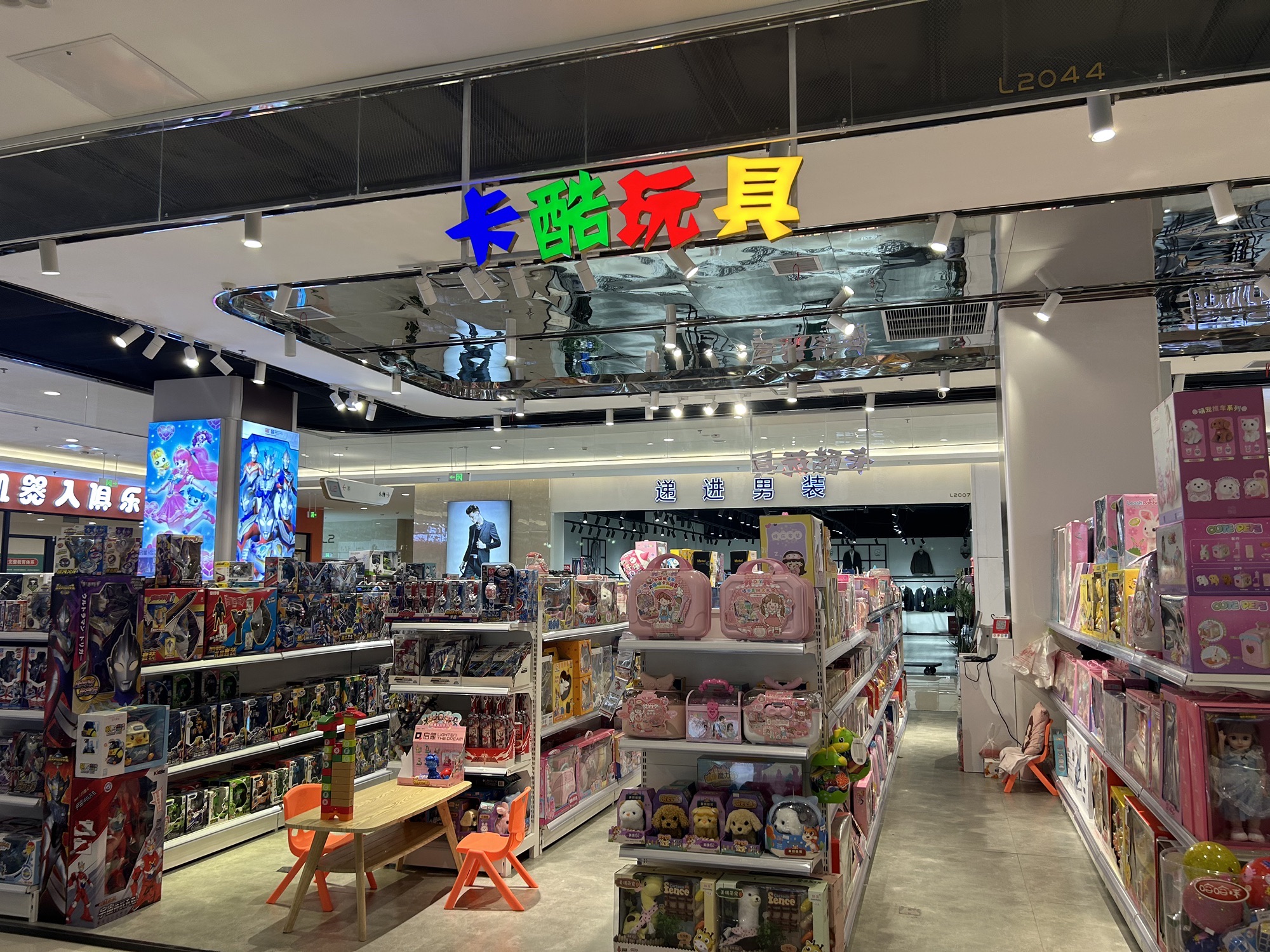 卡酷玩具(东营银座茂店)