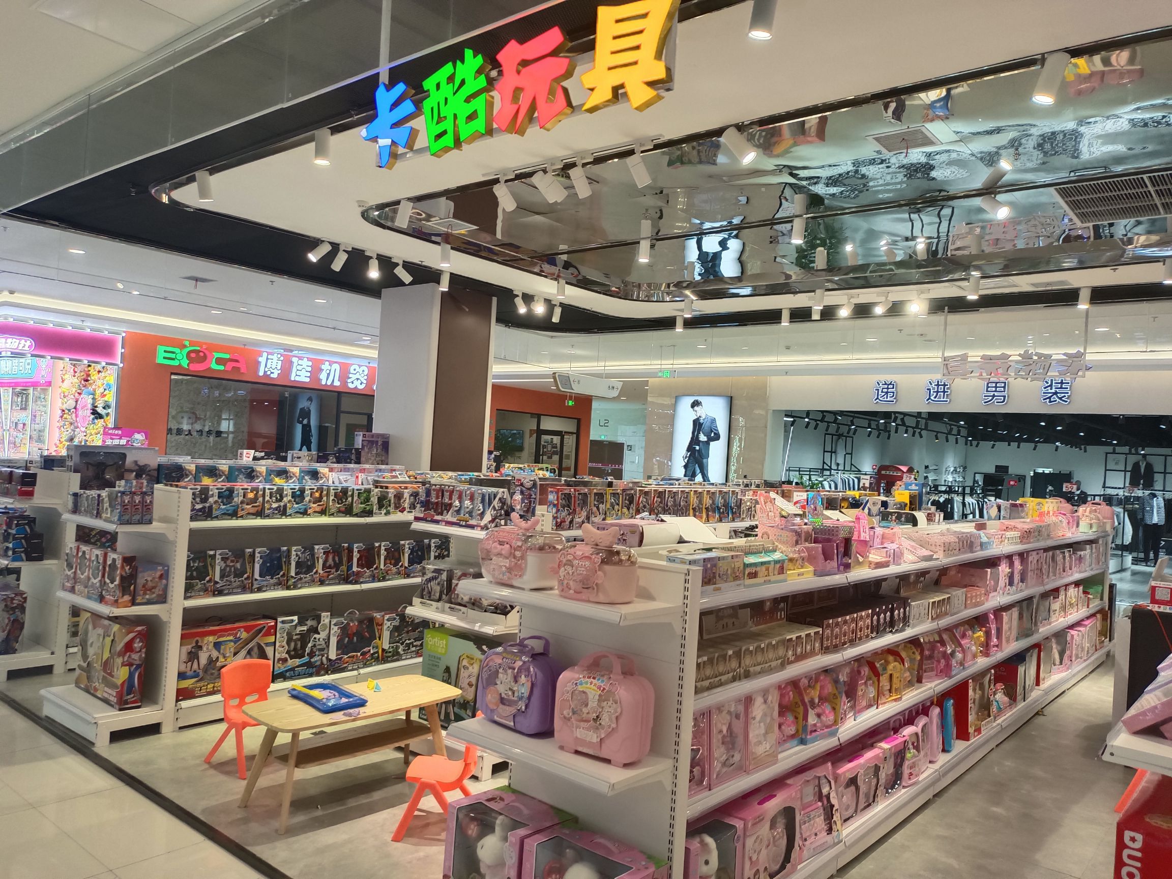 卡酷玩具(东营银座茂店)