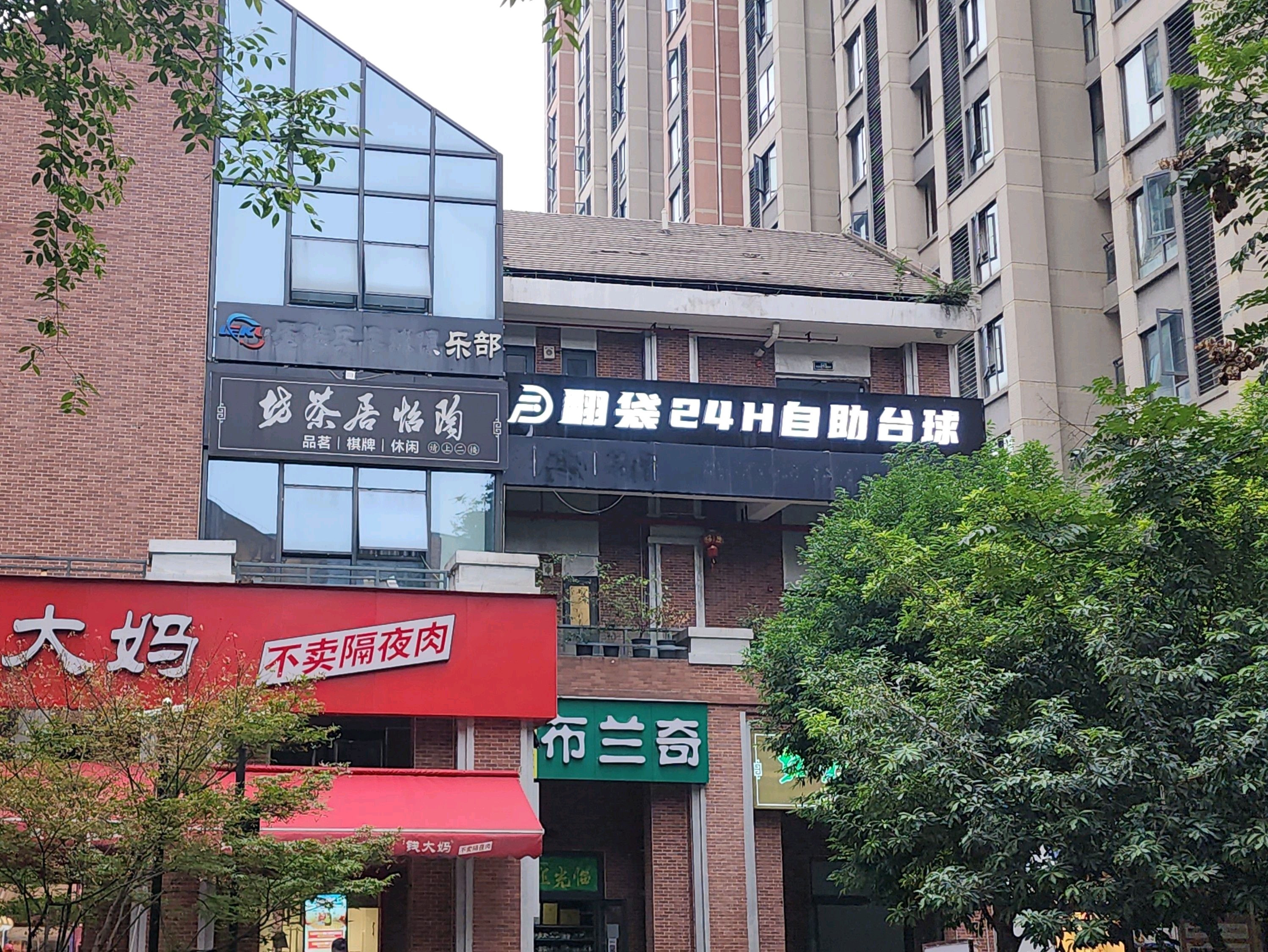 场地封面-翻袋24H自助台球室(曹家巷店)