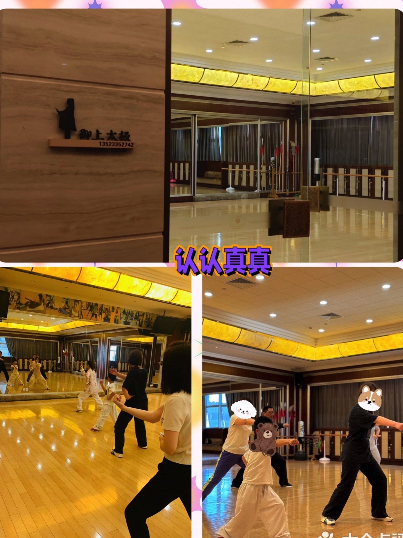 场地封面-御上太极拳馆